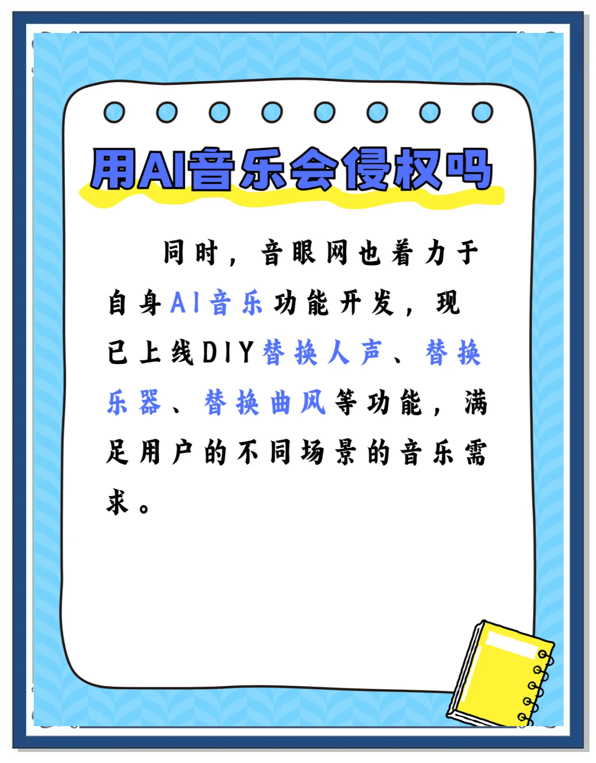 重视解决AI合成侵权问题