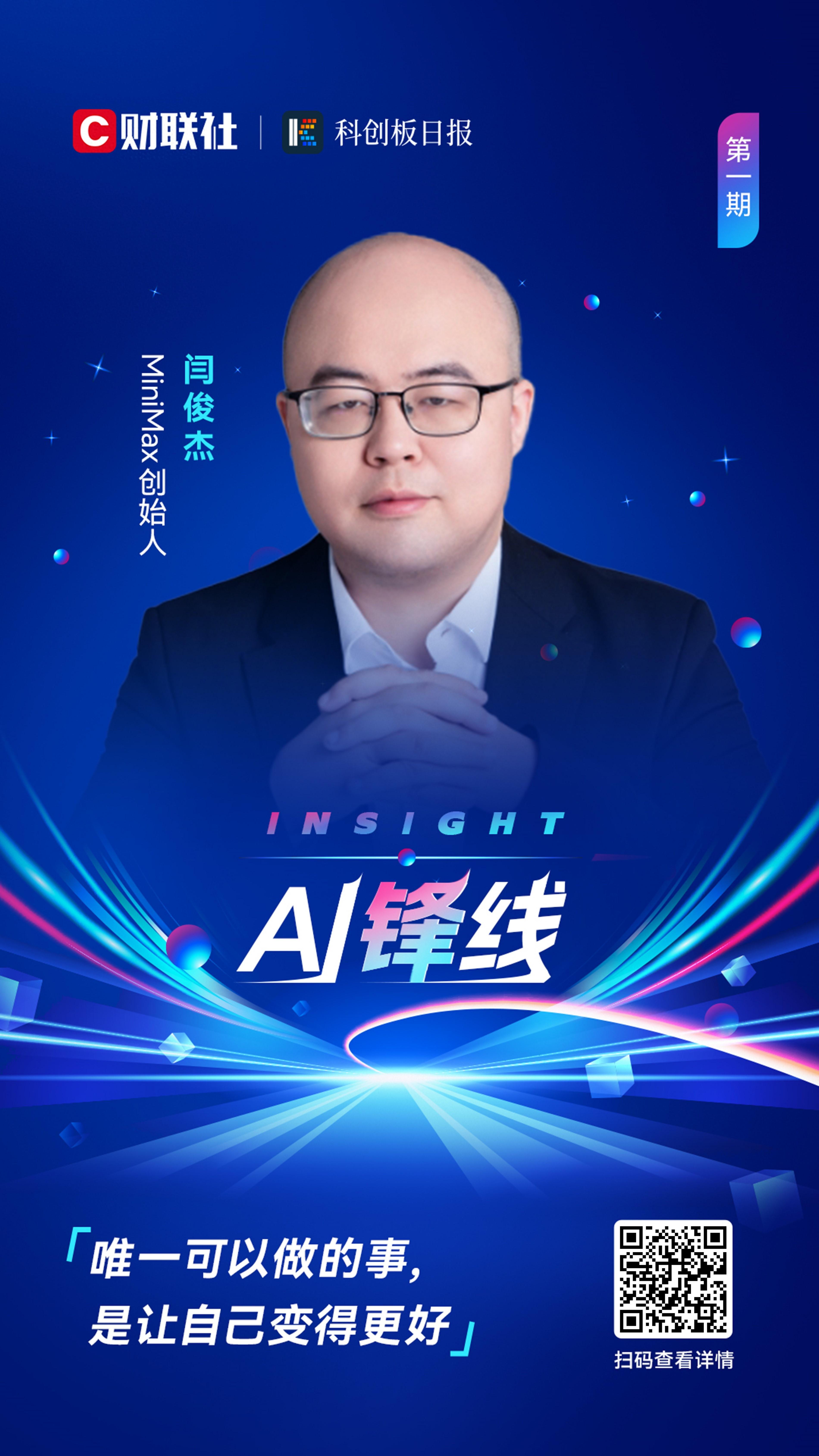 中国经济面面观｜聚焦中国AI大模型之一：阿里巴巴专家解读AI与手机深度融合前景