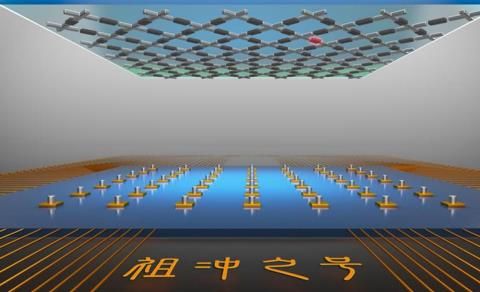 求解特定问题比超算快千万亿倍！中国科学家成功研制“祖冲之三号”量子计算原型机
