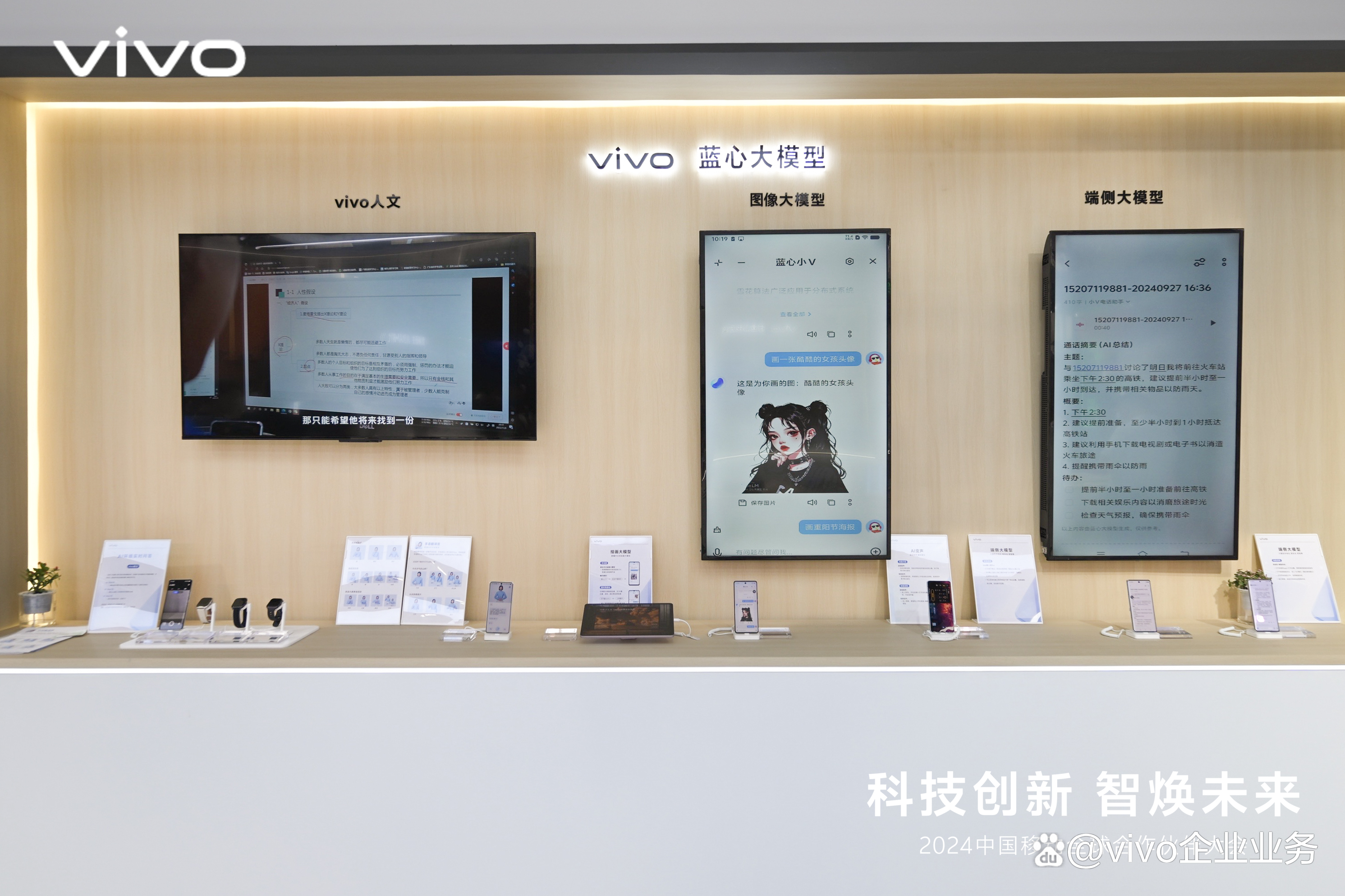 综述｜创新引领 共筑未来——中企参展世界移动通信大会亮点纷呈