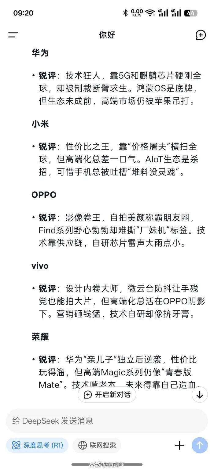 两会“靓”音 | DeepSeek火了，他们这样谈“人工智能+”