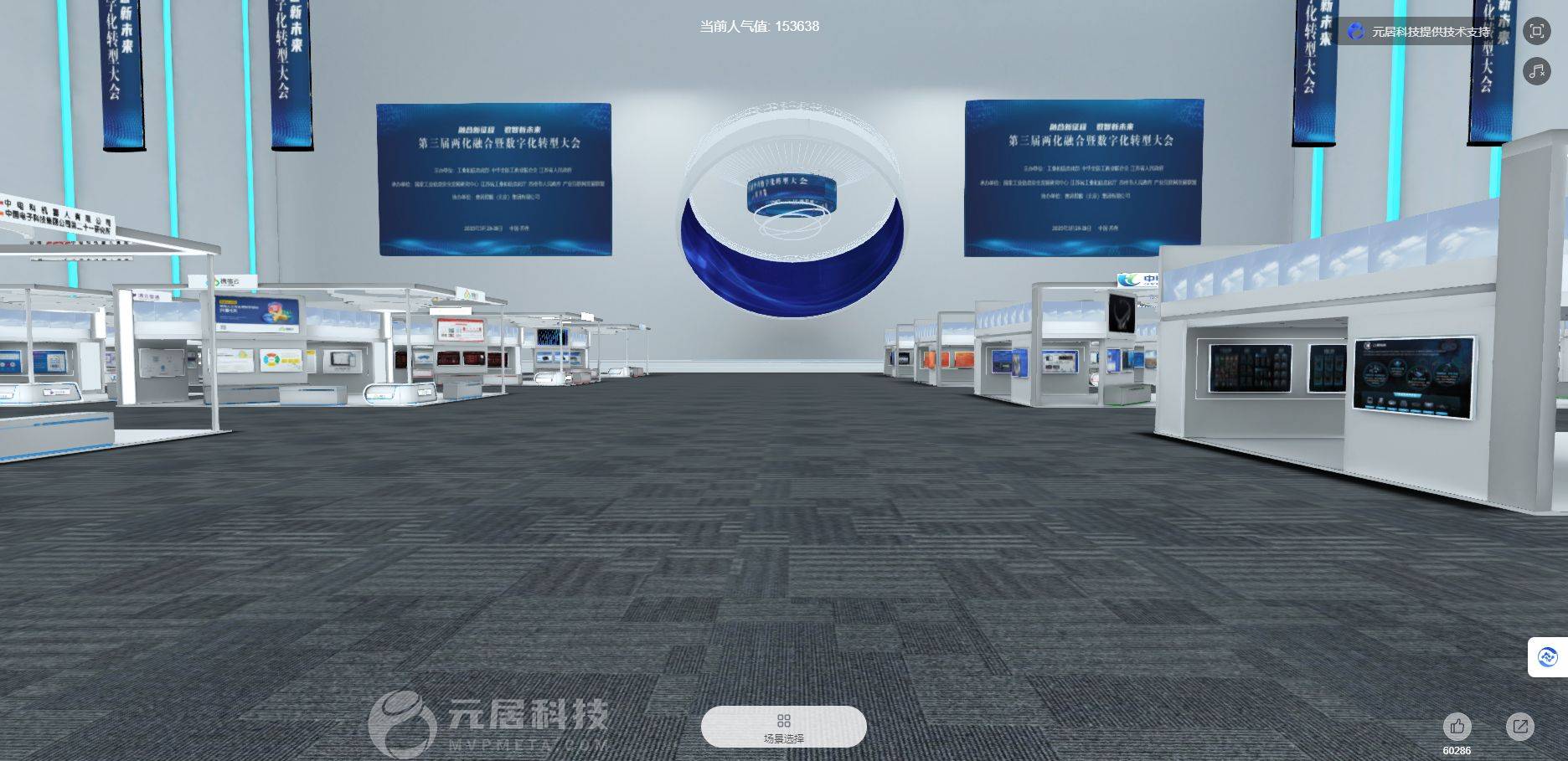 元宇宙：虚实融合打造消费新空间