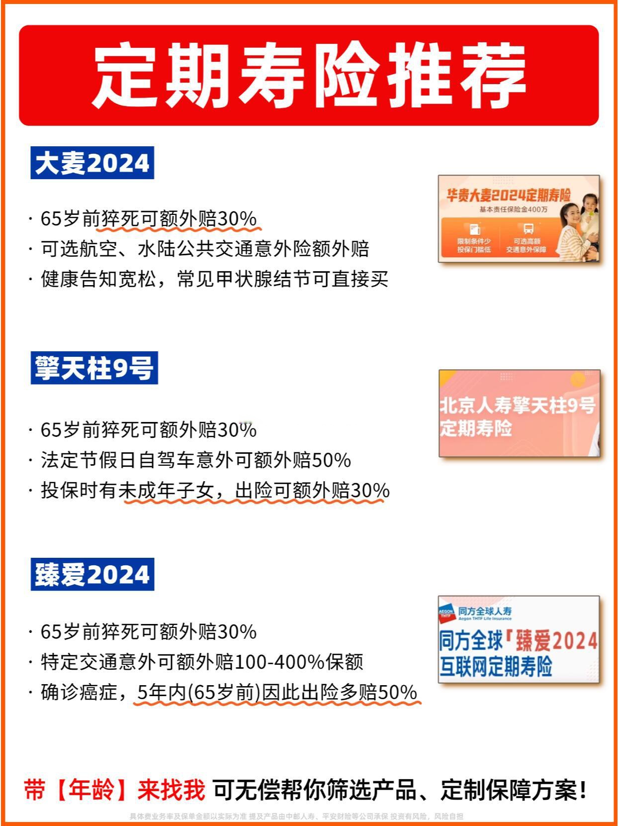 大童保险服务发布2024年度好赔服务报告累计输送赔款超21亿元