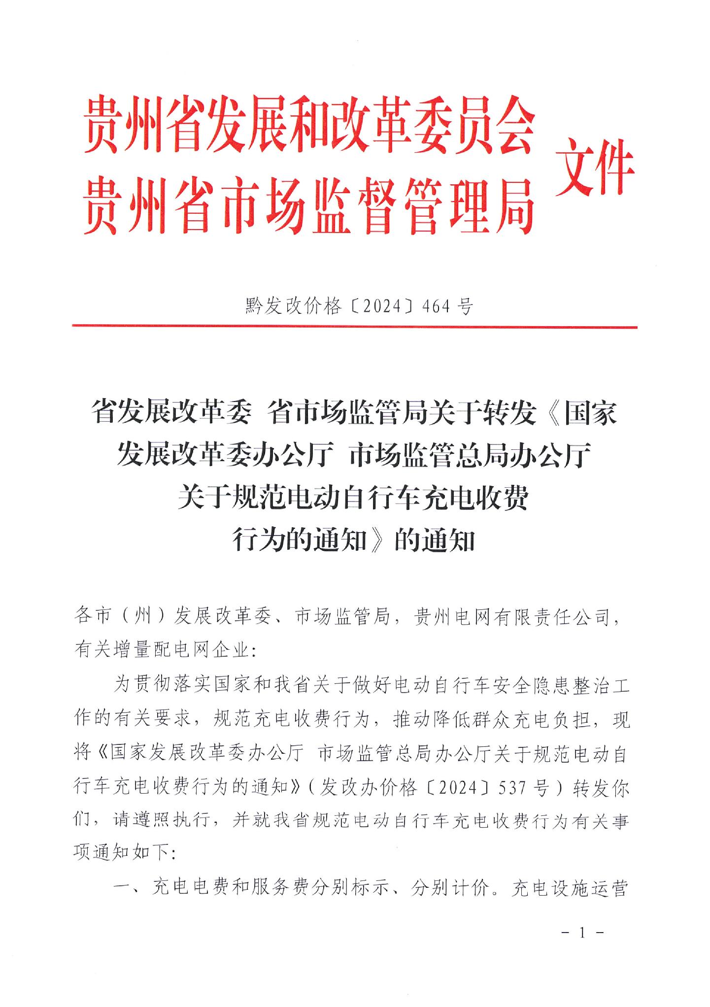 国家发展改革委：今年前两个月6000元以下手机销售额约860亿元