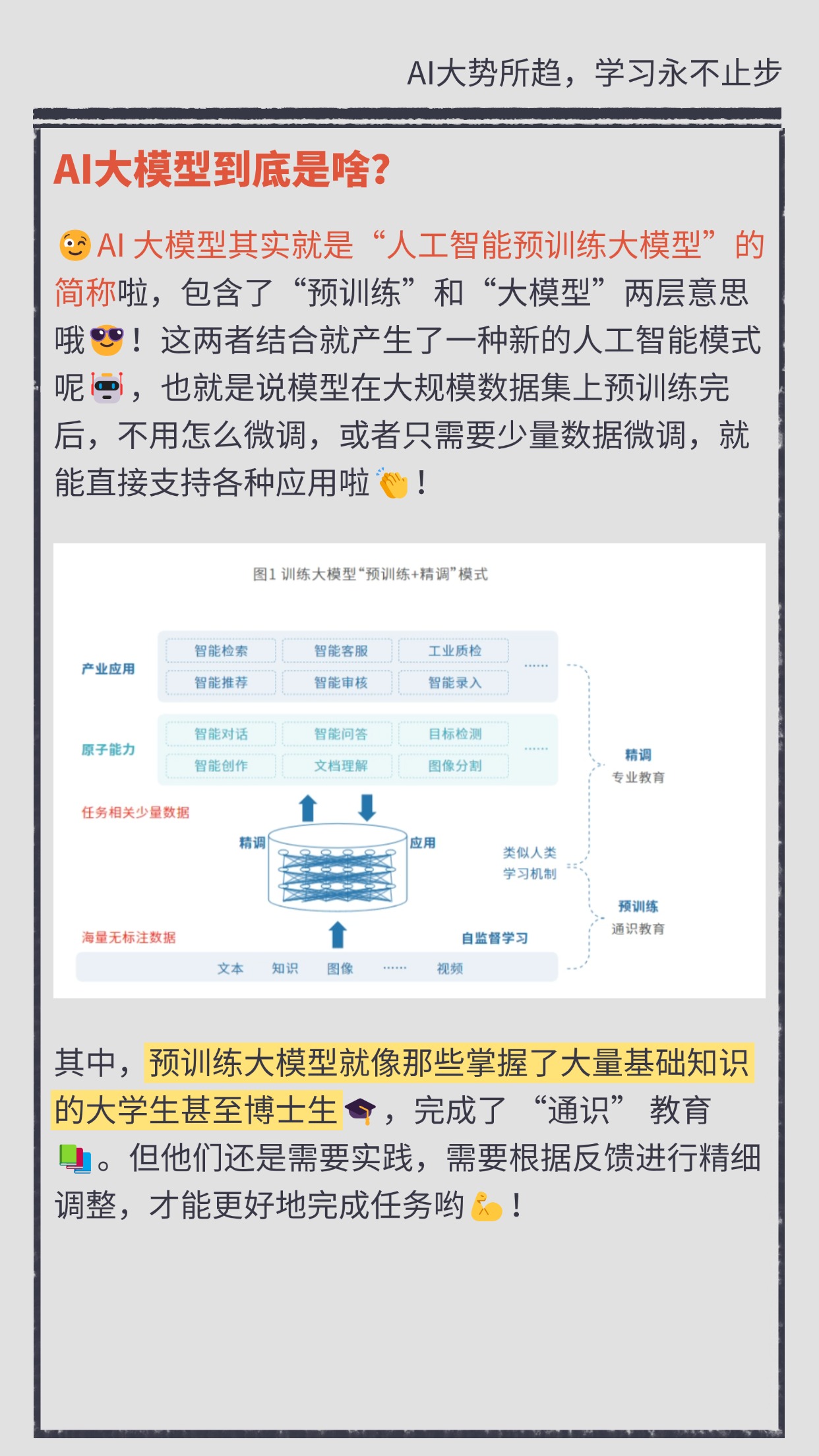 AI大模型“竞速跑” 头部企业加快迭代上新