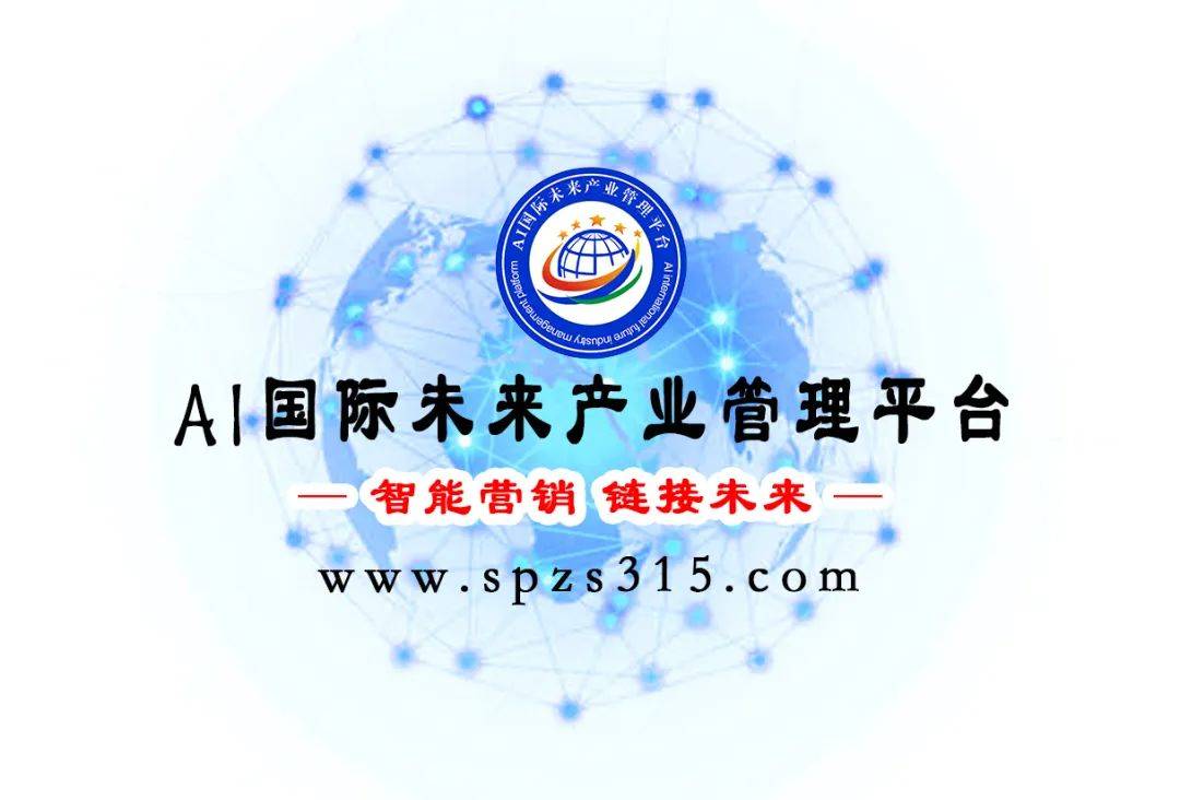 商务部：促进人工智能消费终端进千家万户