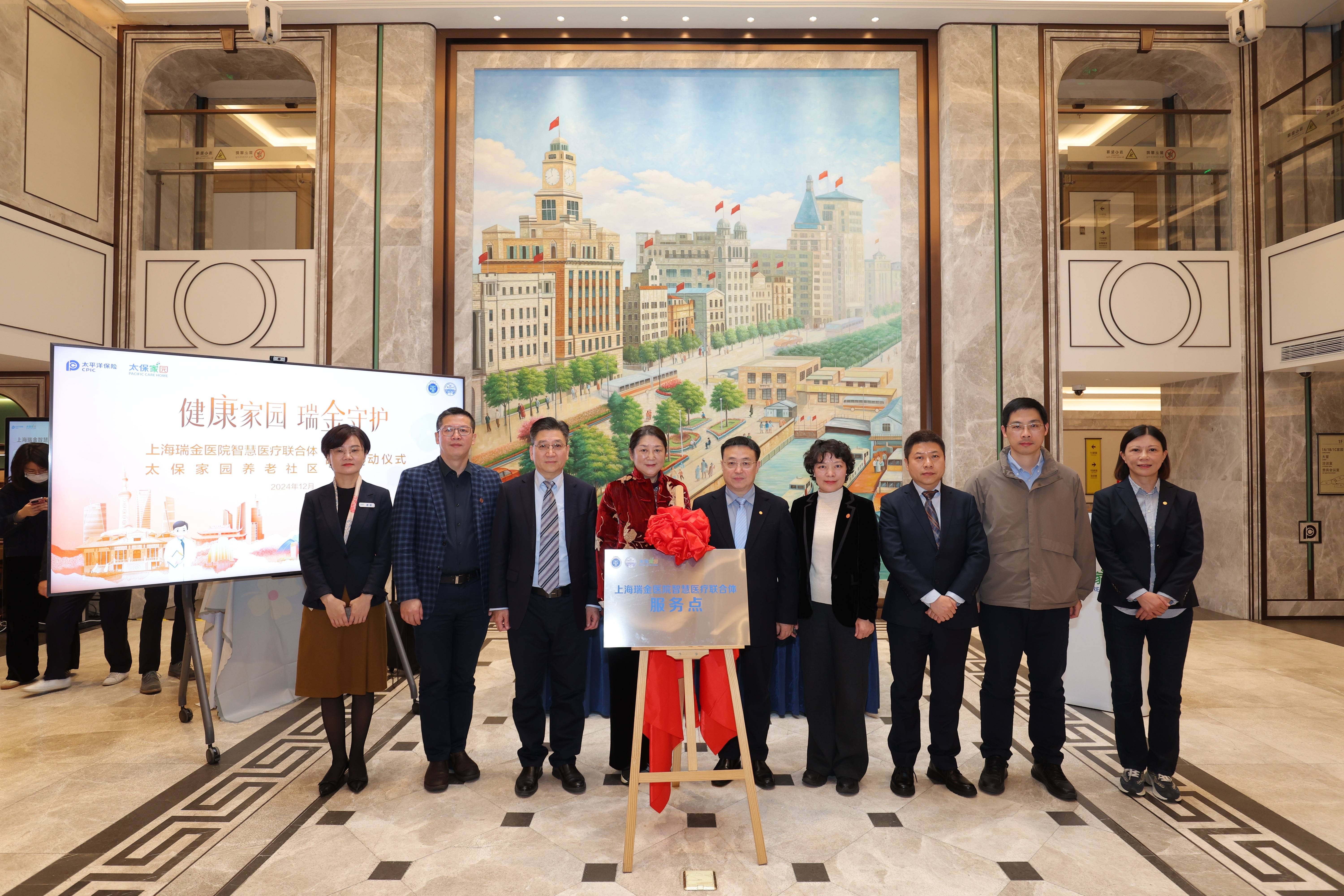 瑞众保险居家养老展厅正式落地 向“保险行业的康养服务专家”迈进稳健一步