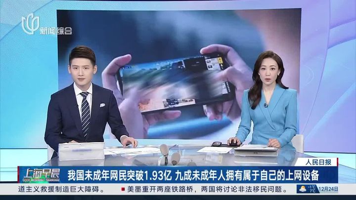 未成年人上网如何更加清爽