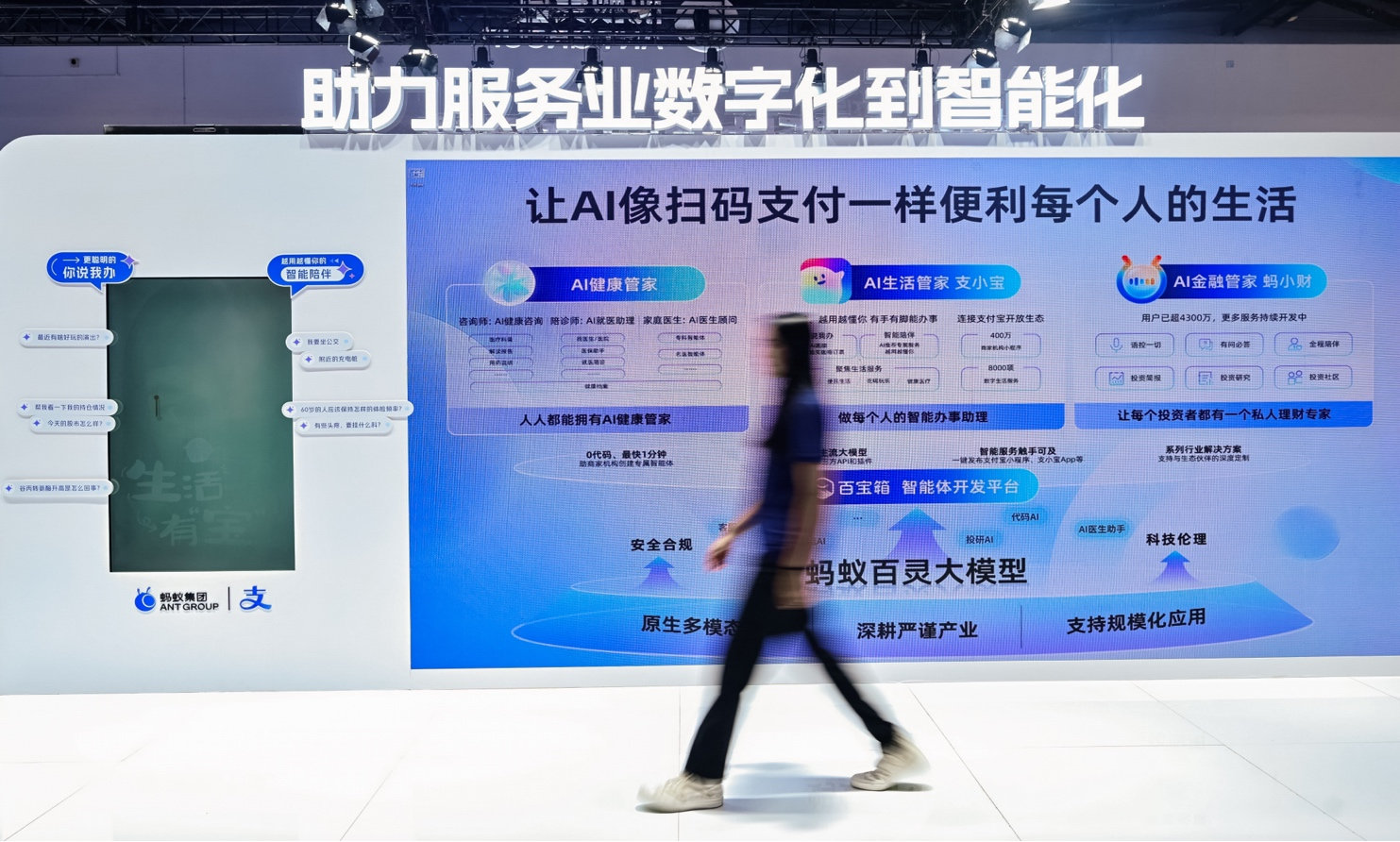 释放AI大模型促消费潜力