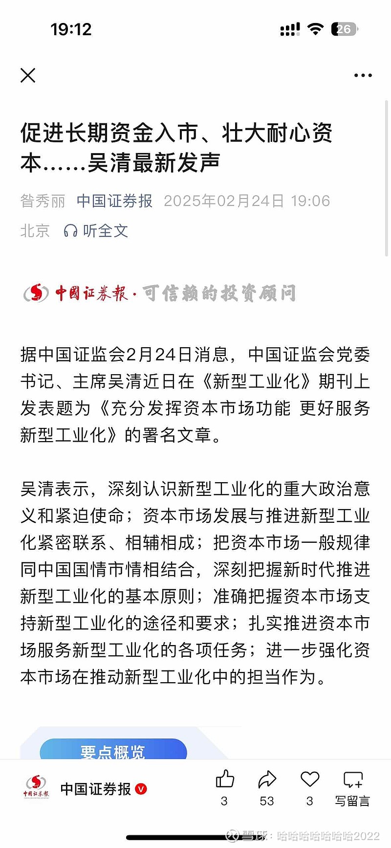 壮大耐心资本 多地探索国资创投容错机制