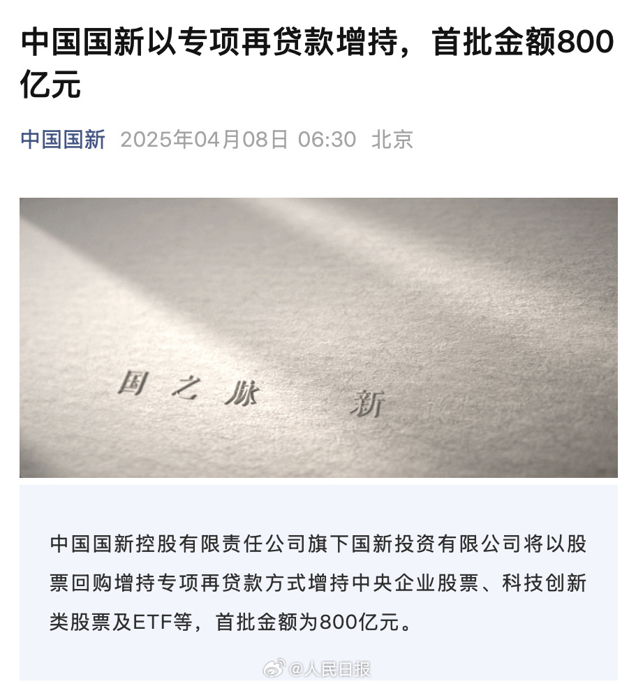 商业银行回购增持贷全力护航资本市场发展