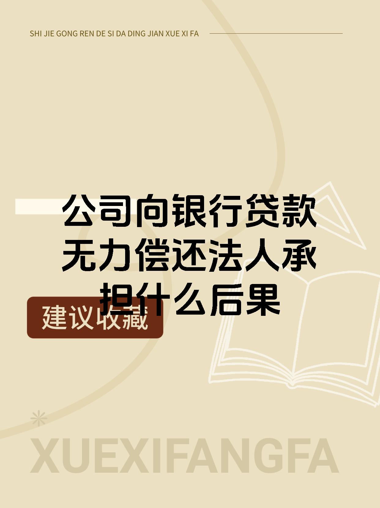 商业银行回购增持贷全力护航资本市场发展