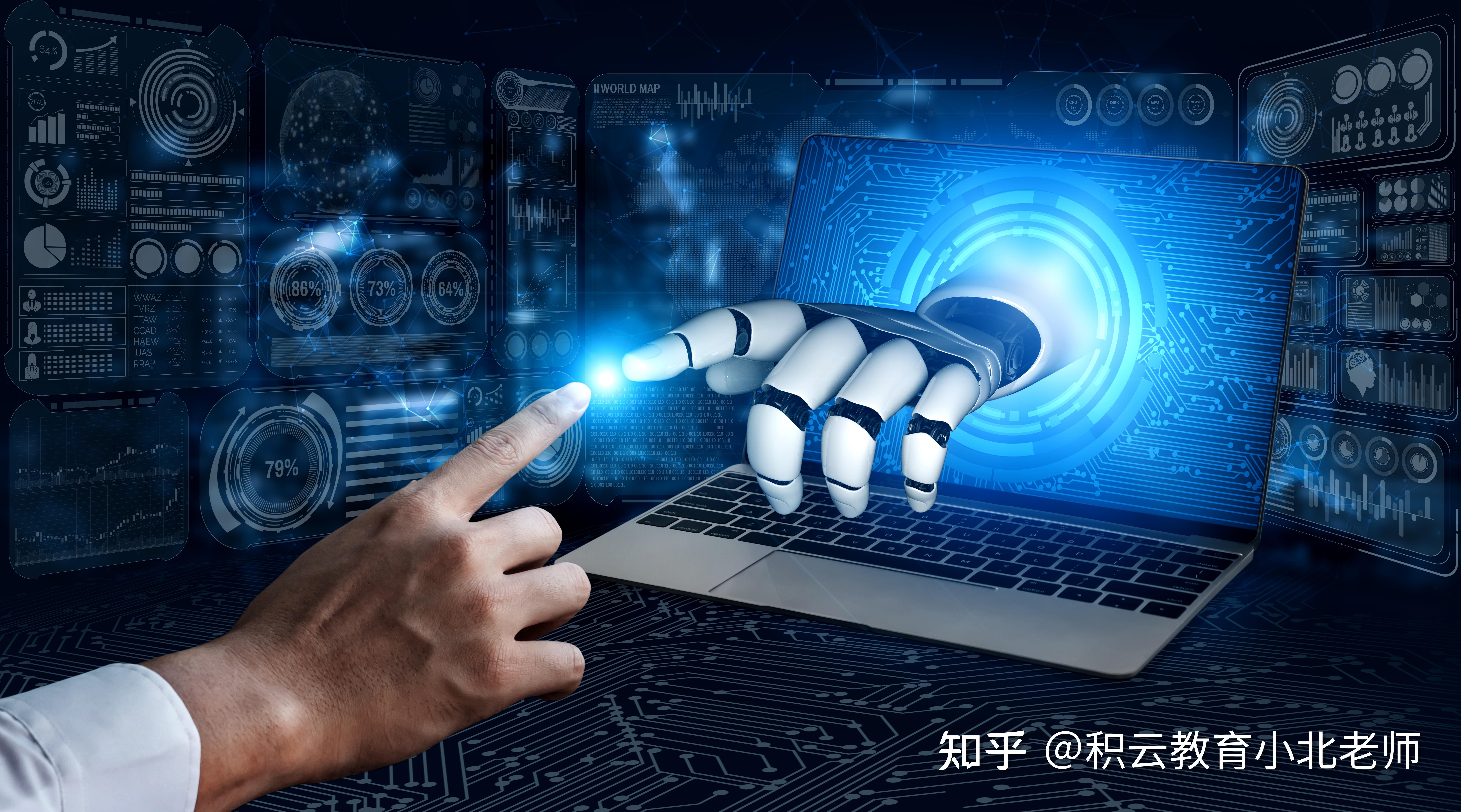 以人工智能助力教育变革