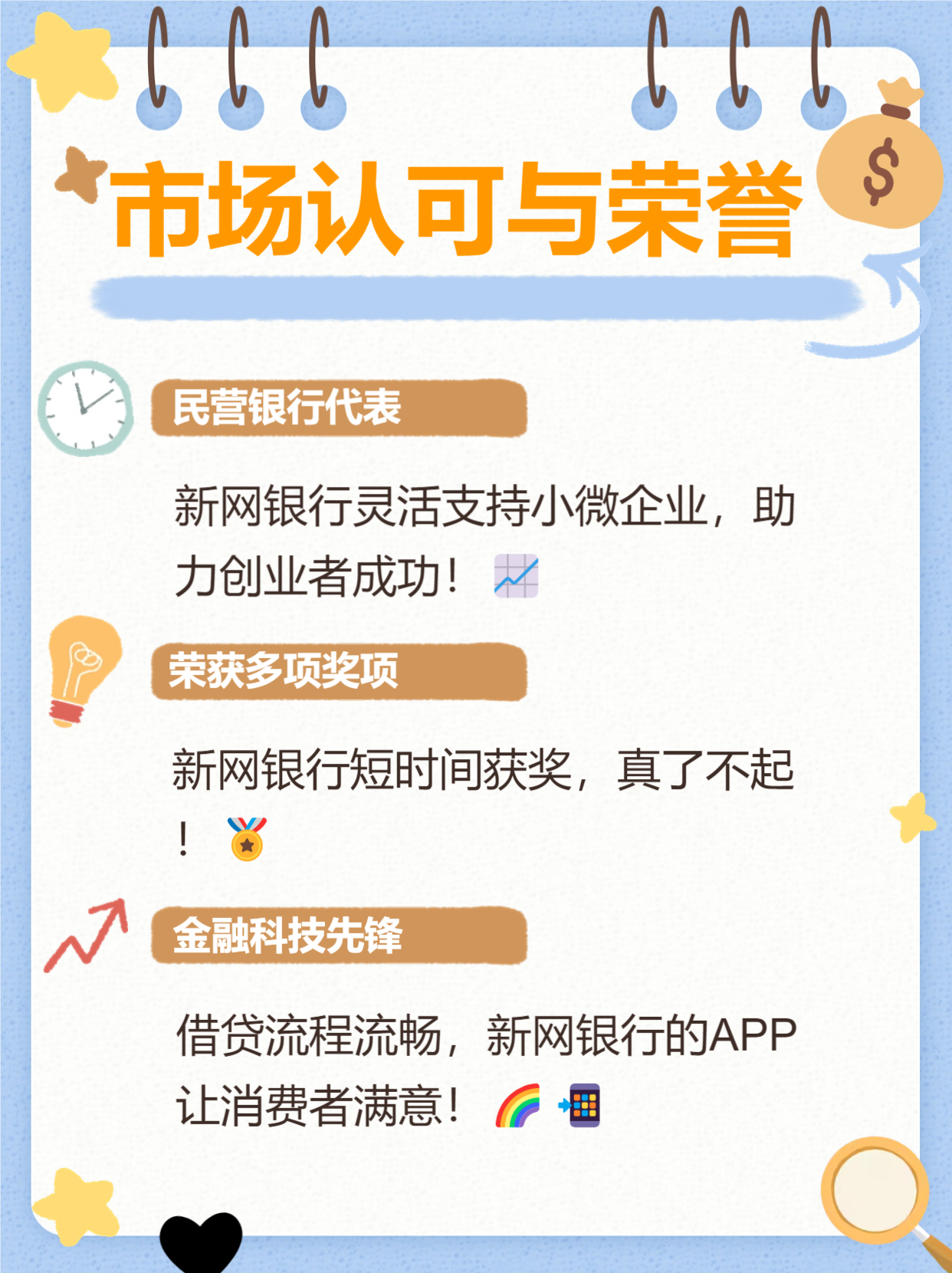 银行机构优结构调资源 科技金融向“新”出发