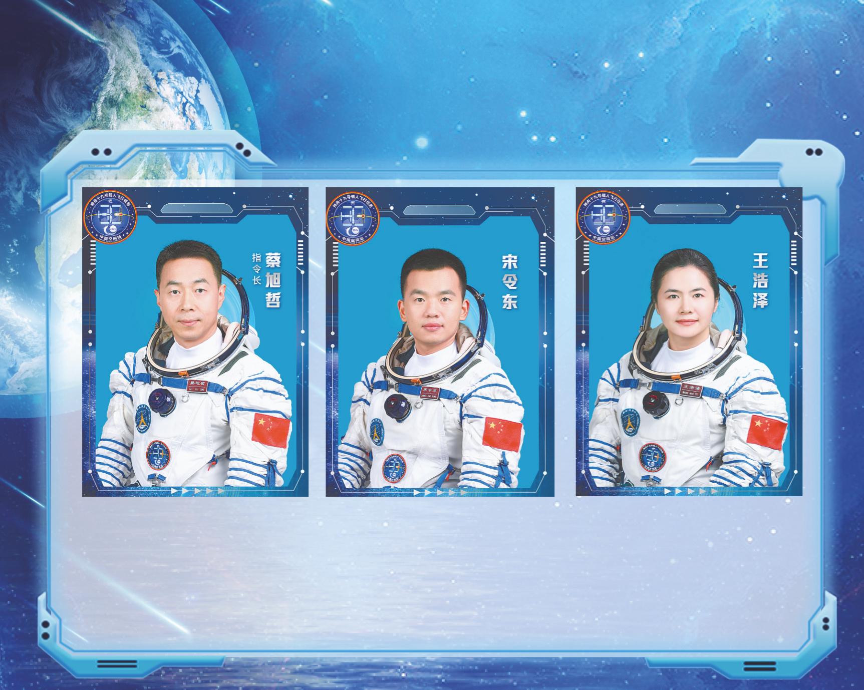 新华全媒+丨神舟二十号航天员乘组确定