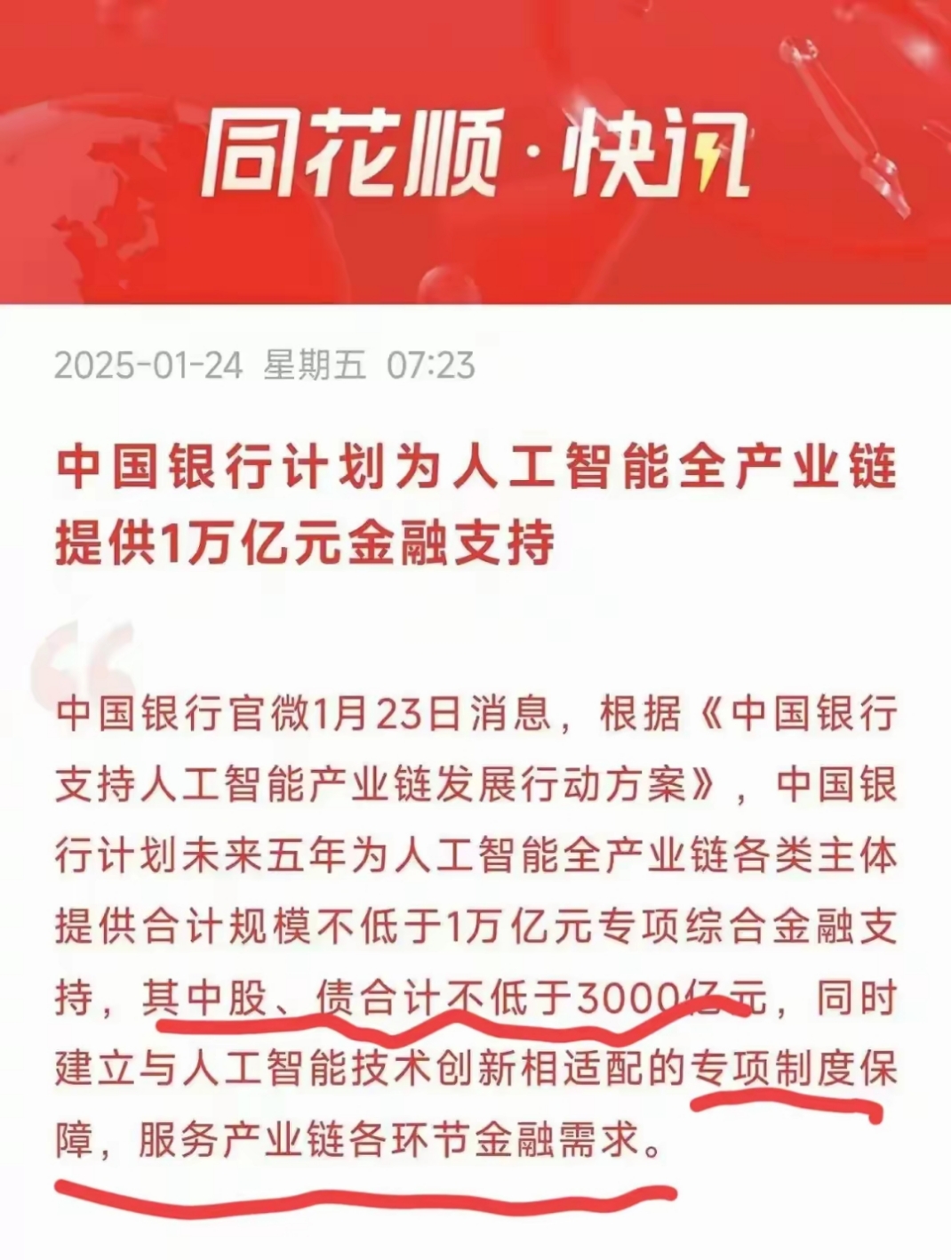 以知识产权护航金融创新 中国银联持续构筑支付产业高质量发展新格局
