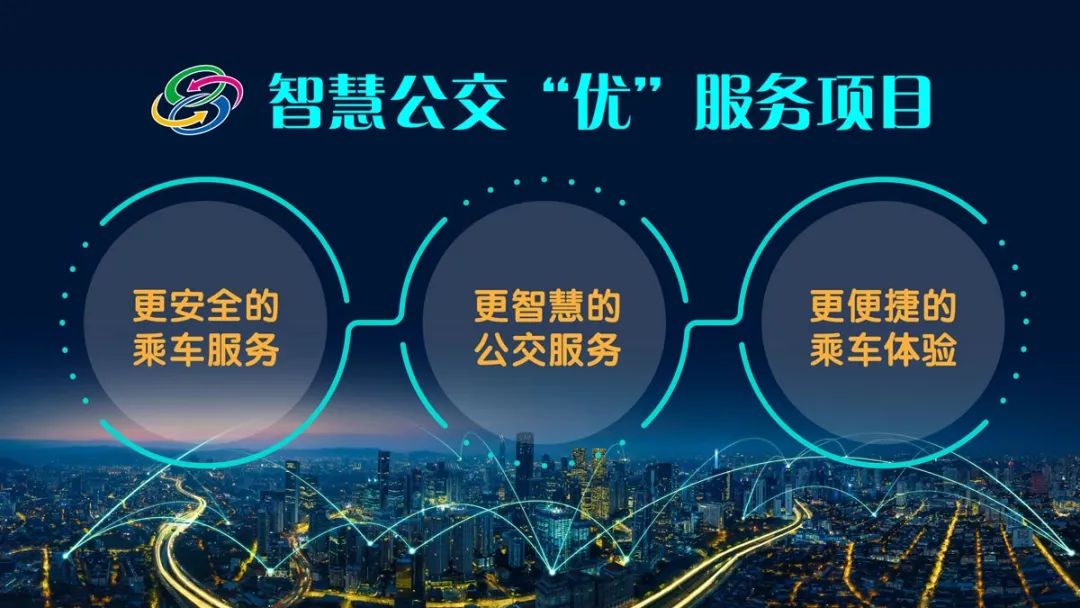 让智慧交通“更聪明”