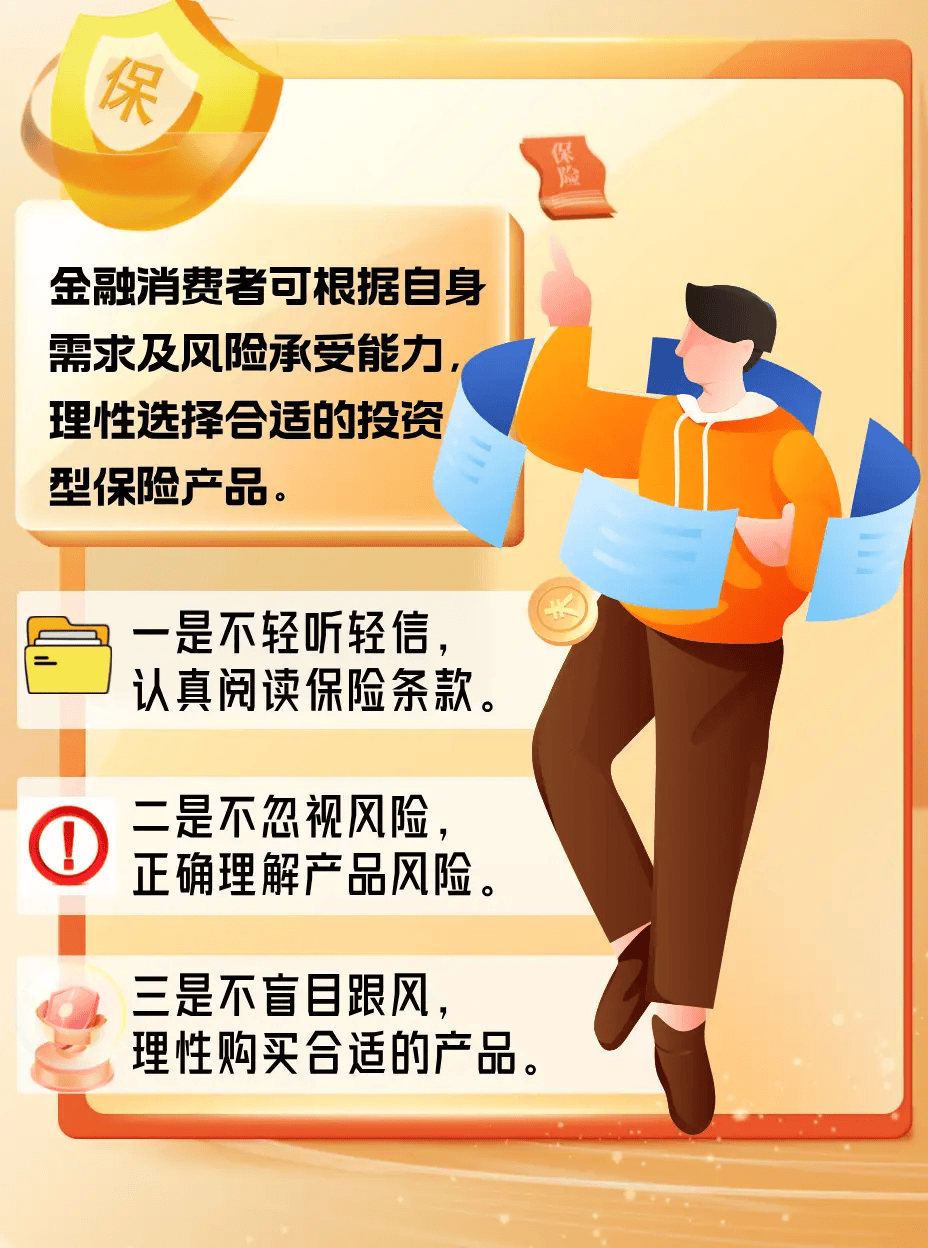 人身险预定利率上限9月或存调整窗口