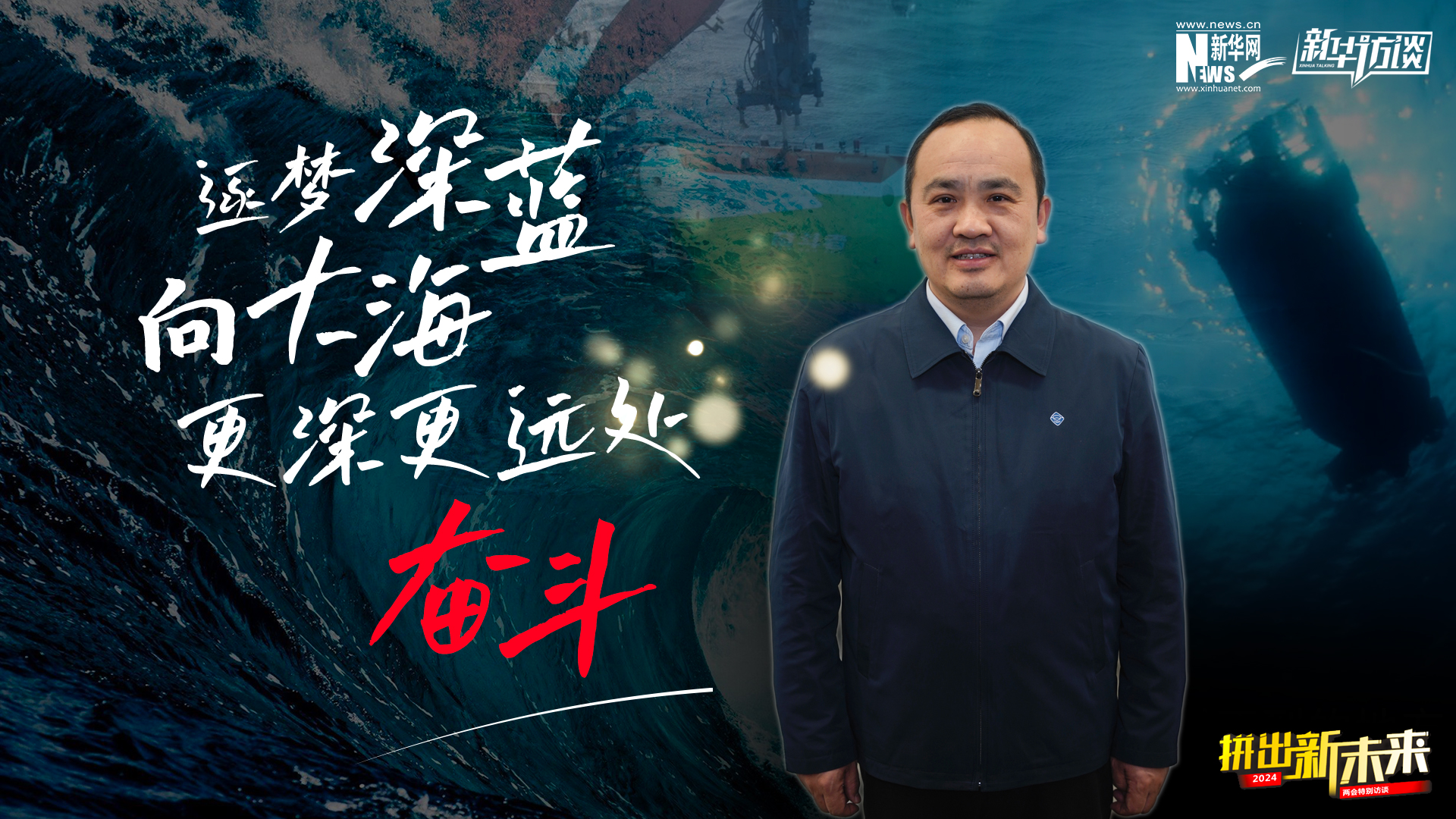 权威访谈·逐梦星辰｜孙泽洲：在火星生存一定会变为现实