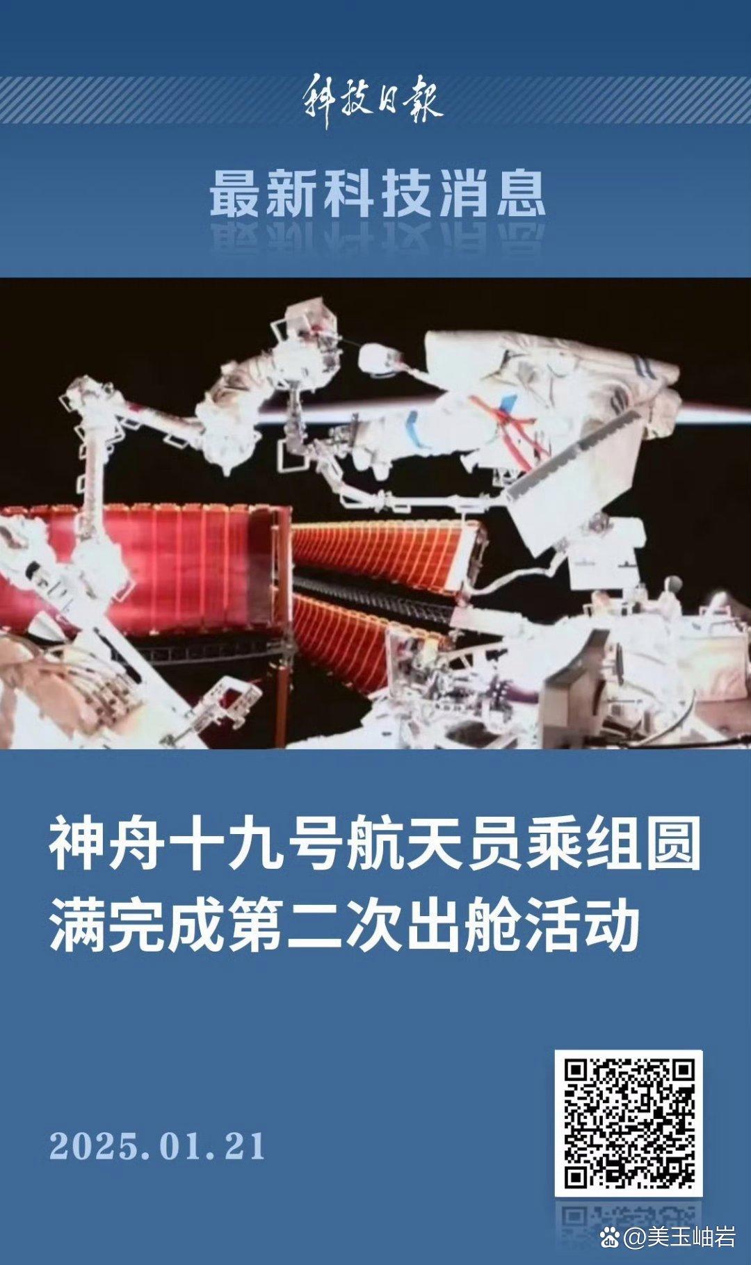 新华全媒+丨逐梦苍穹启新程——记神舟二十号航天员乘组
