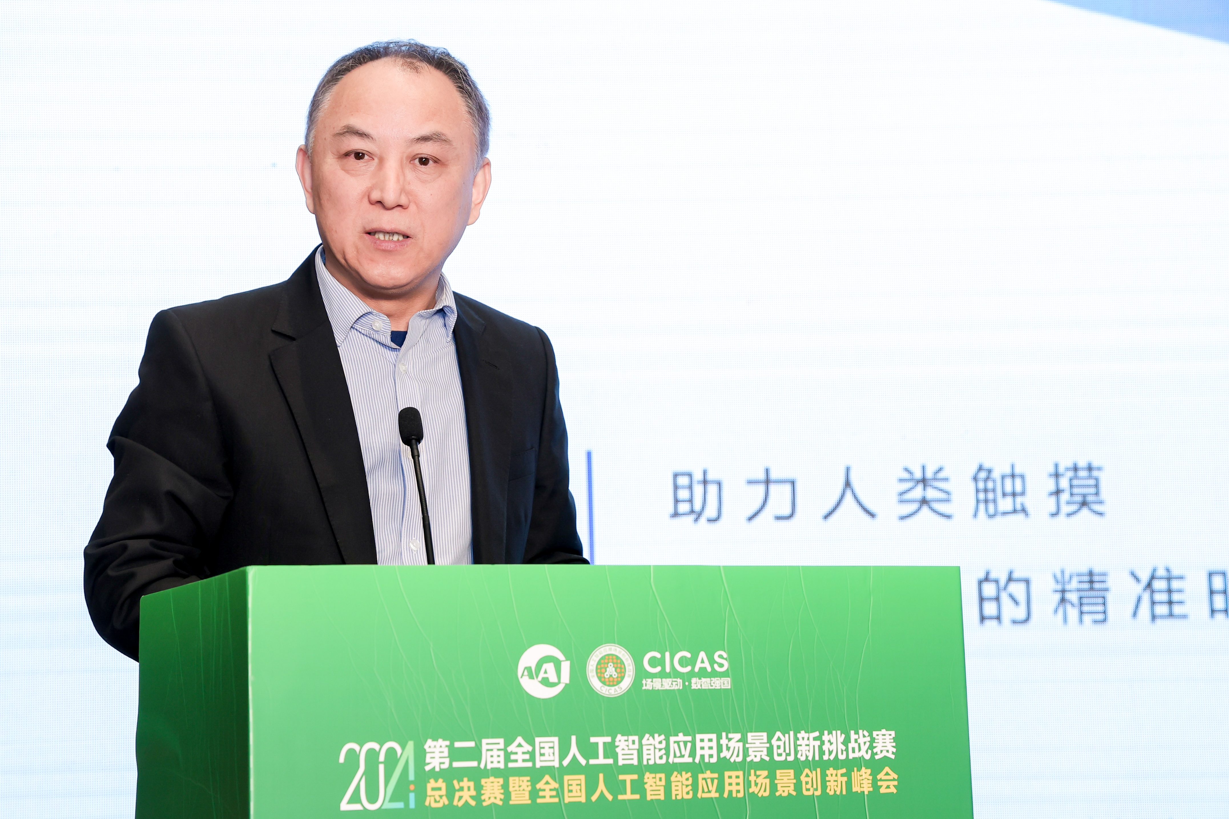 人工智能与软件双向赋能 第四届中国国际软件发展大会召开