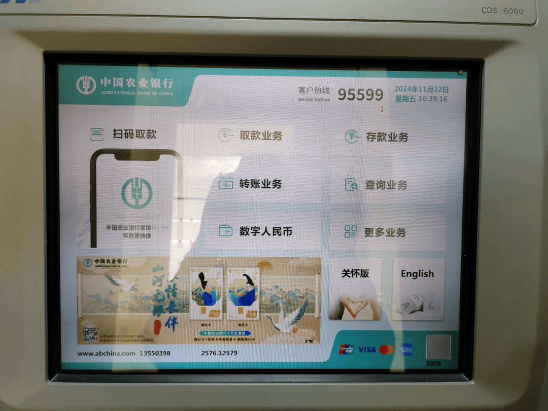 诠释责任与温度 农行北京分行以“农情”服务为客户营造优质服务体验