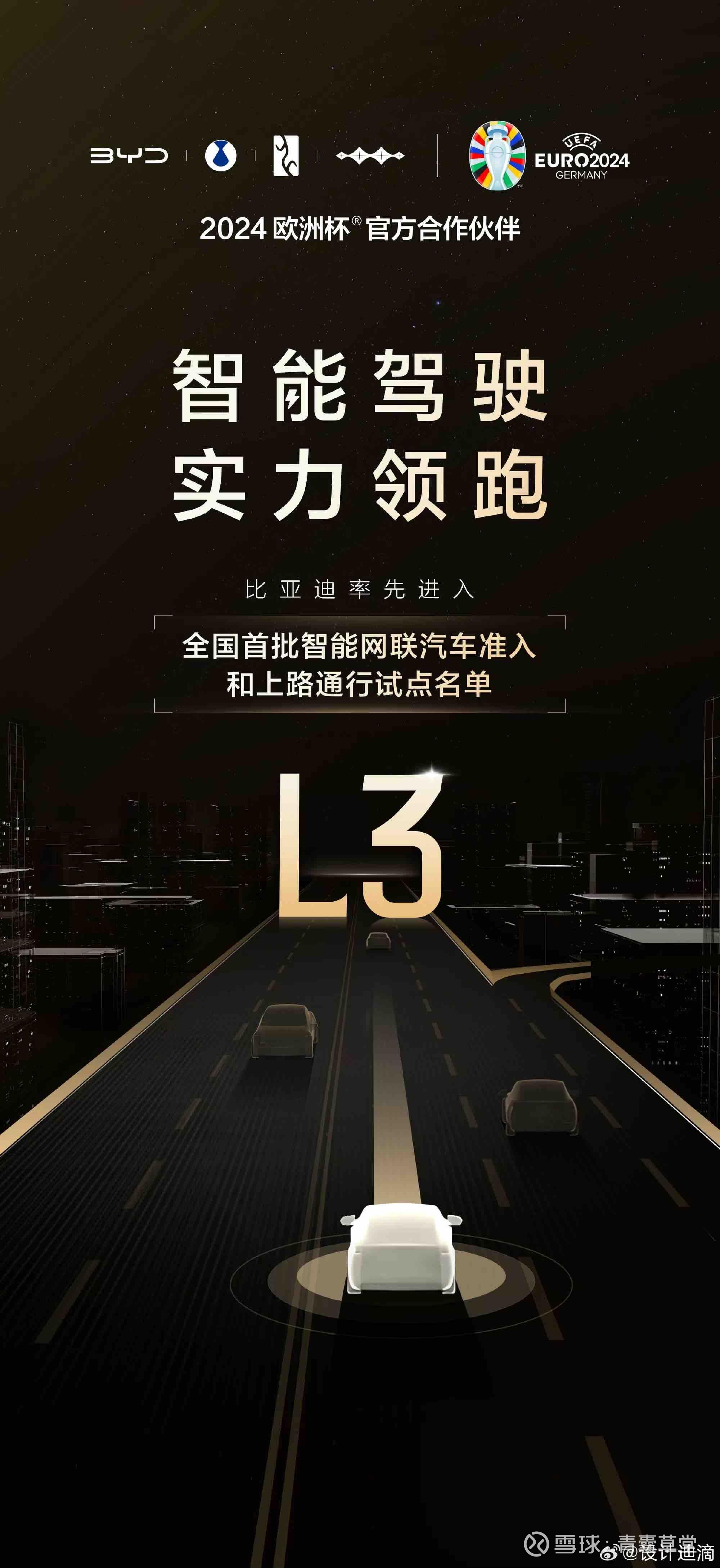 工业和信息化部：加快自动驾驶系统安全要求强制性国家标准研制