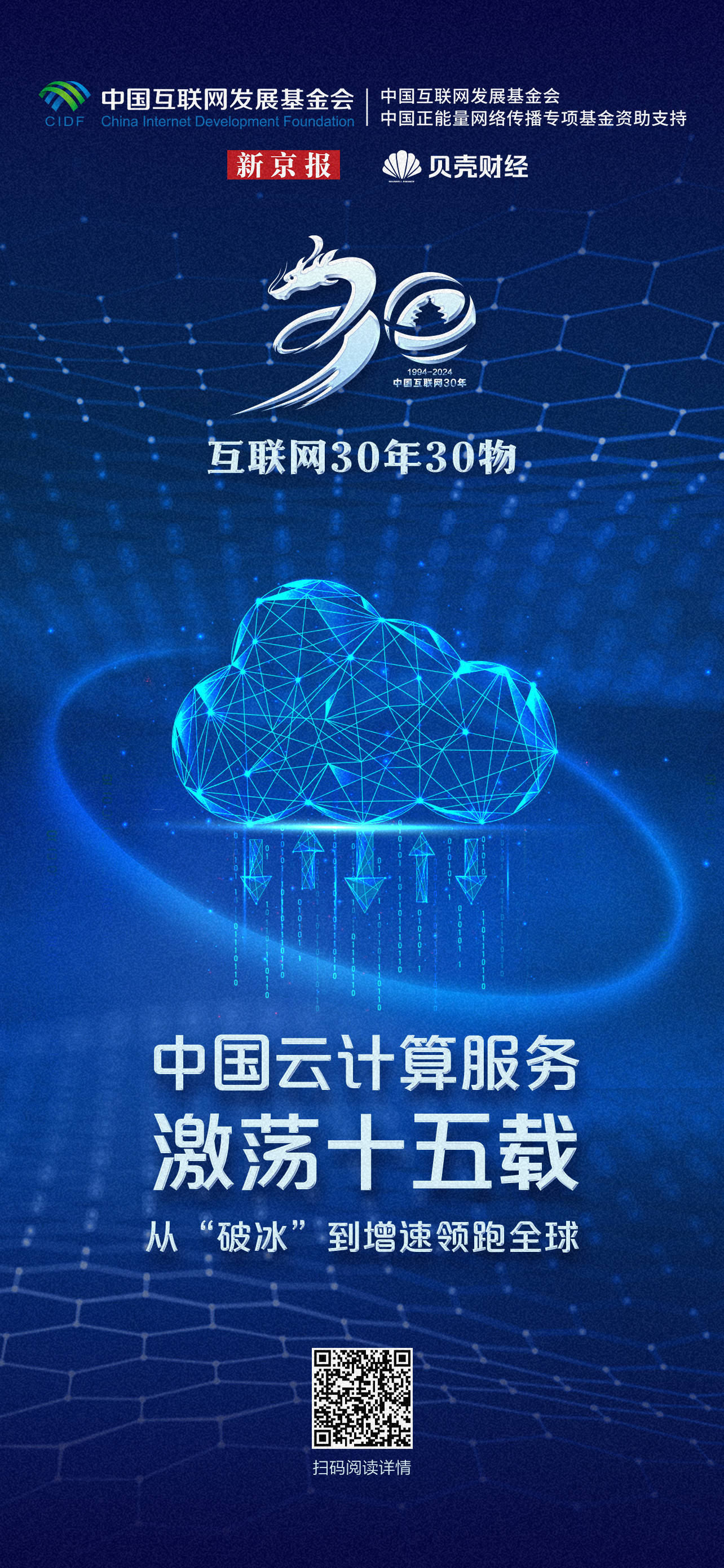 AI成互联网企业发展关键驱动力