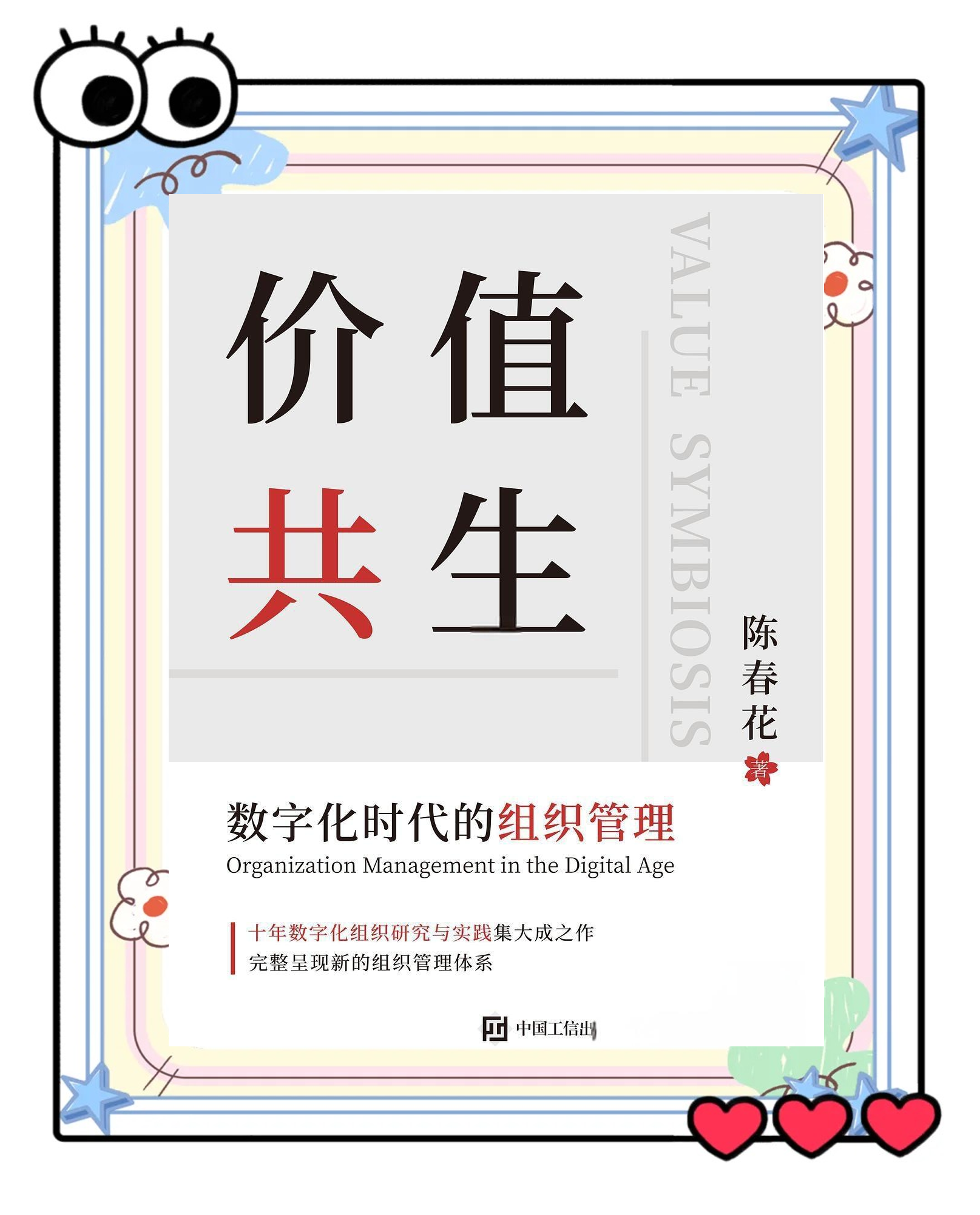 一体推进实体经济和数字经济深度融合