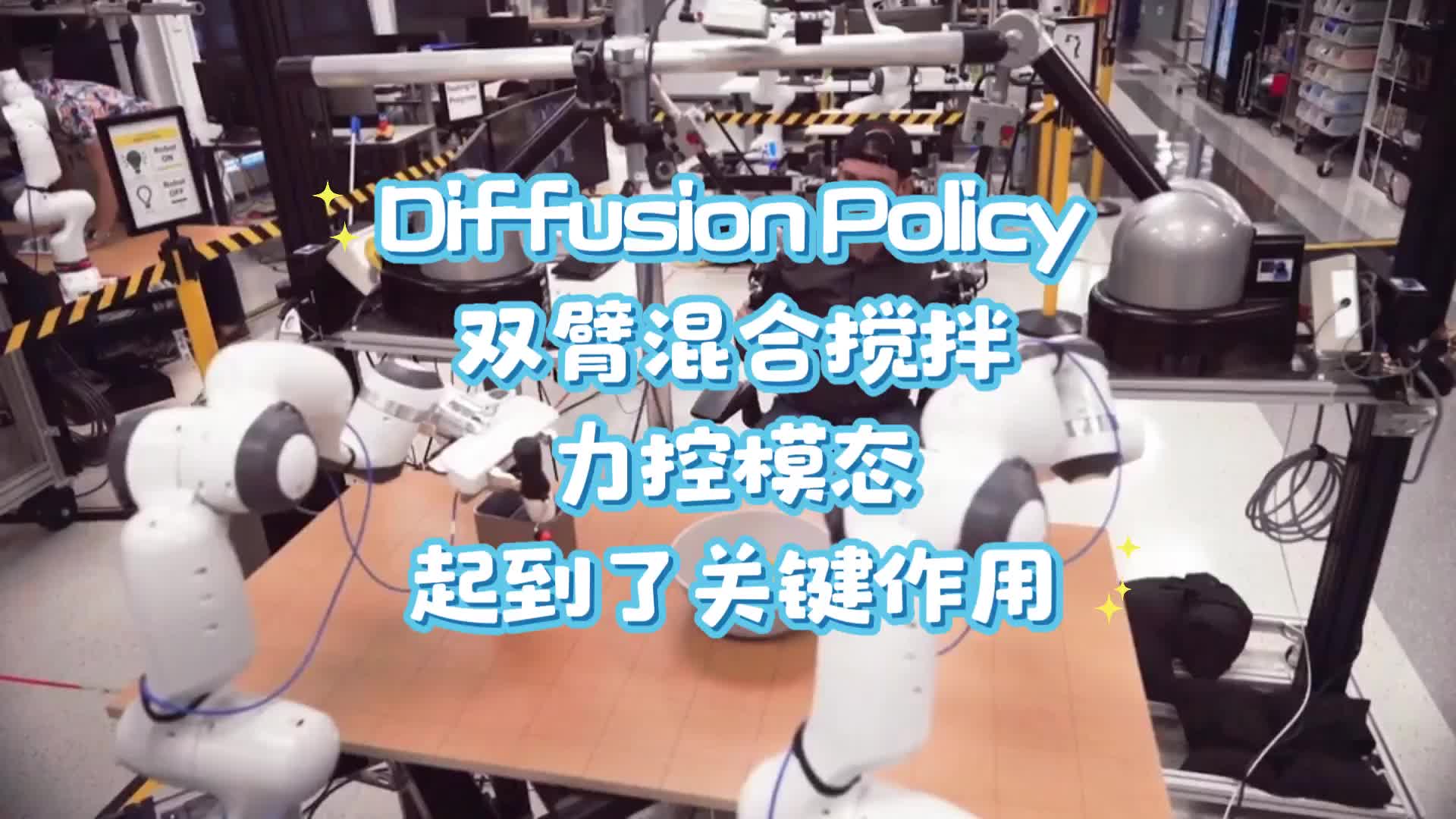 具身智能多场景应用加速落地