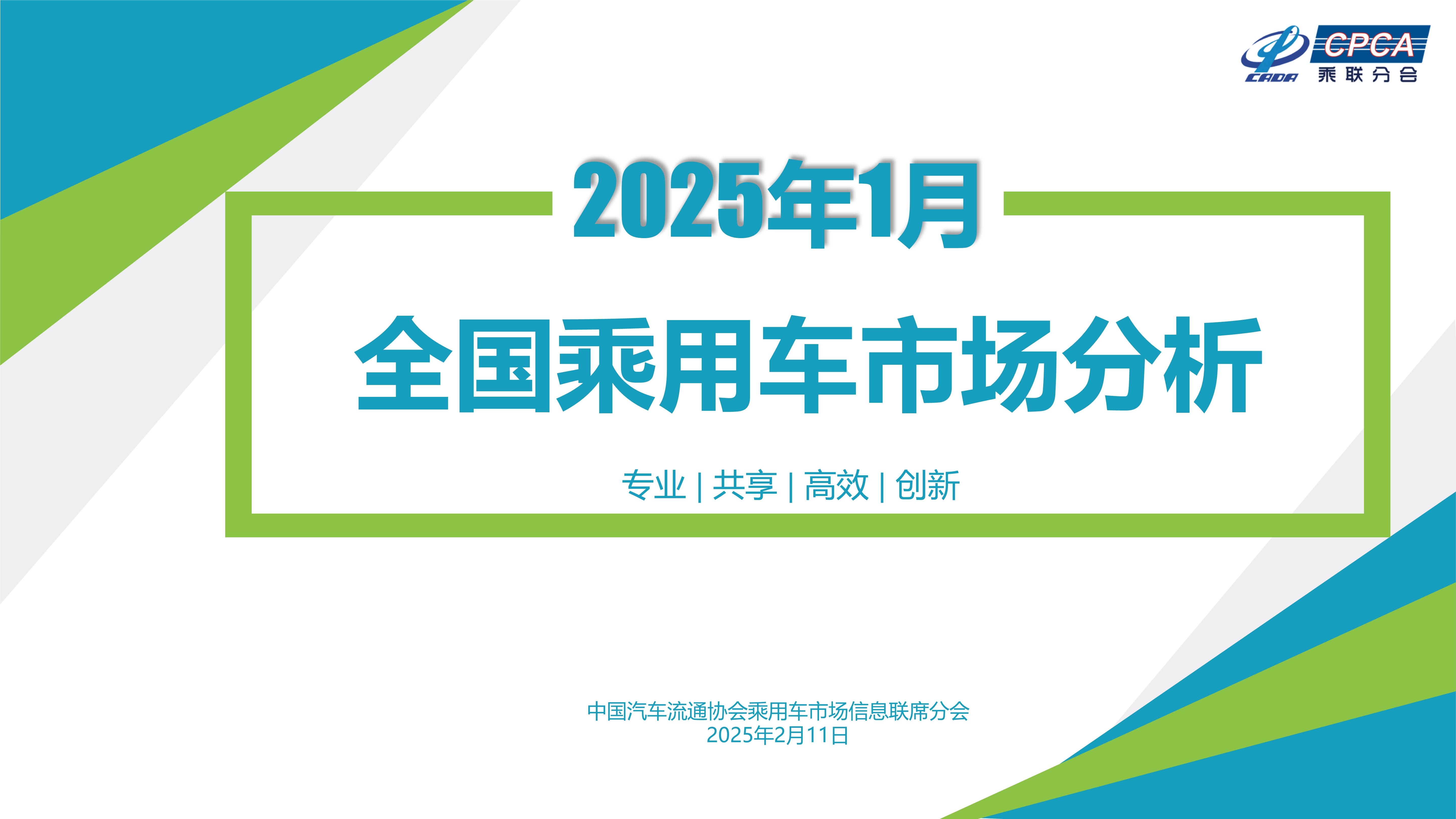 乘用车智能化迎来发展新阶段