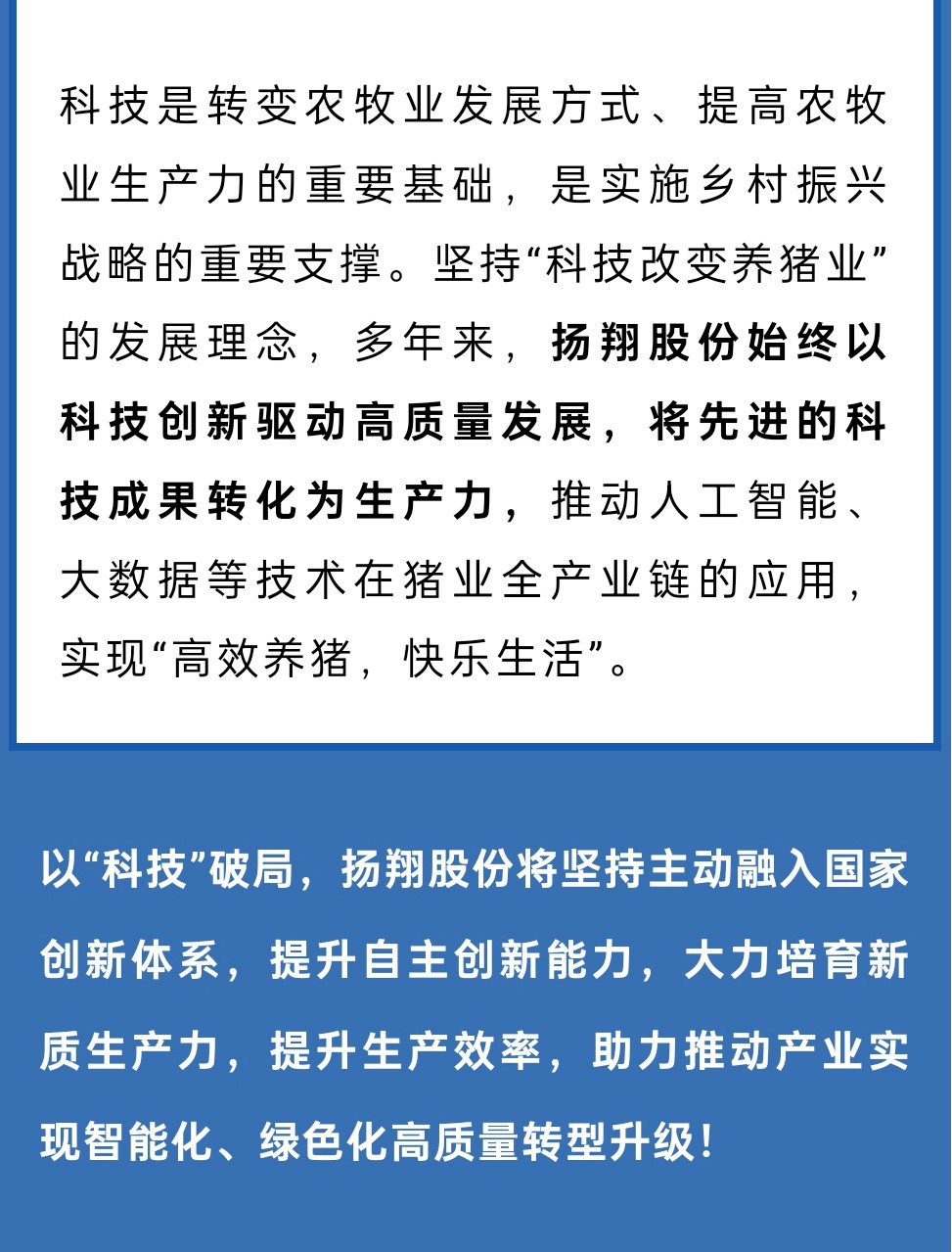 我国将构建运转高效的农业科技创新体系