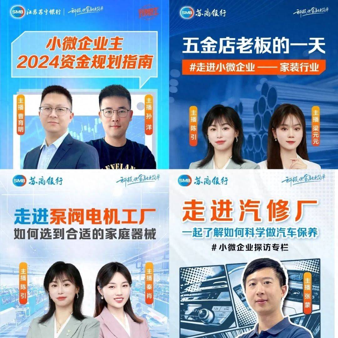 财报面面观｜上市银行盈利韧性凸显 五篇大文章落地见效