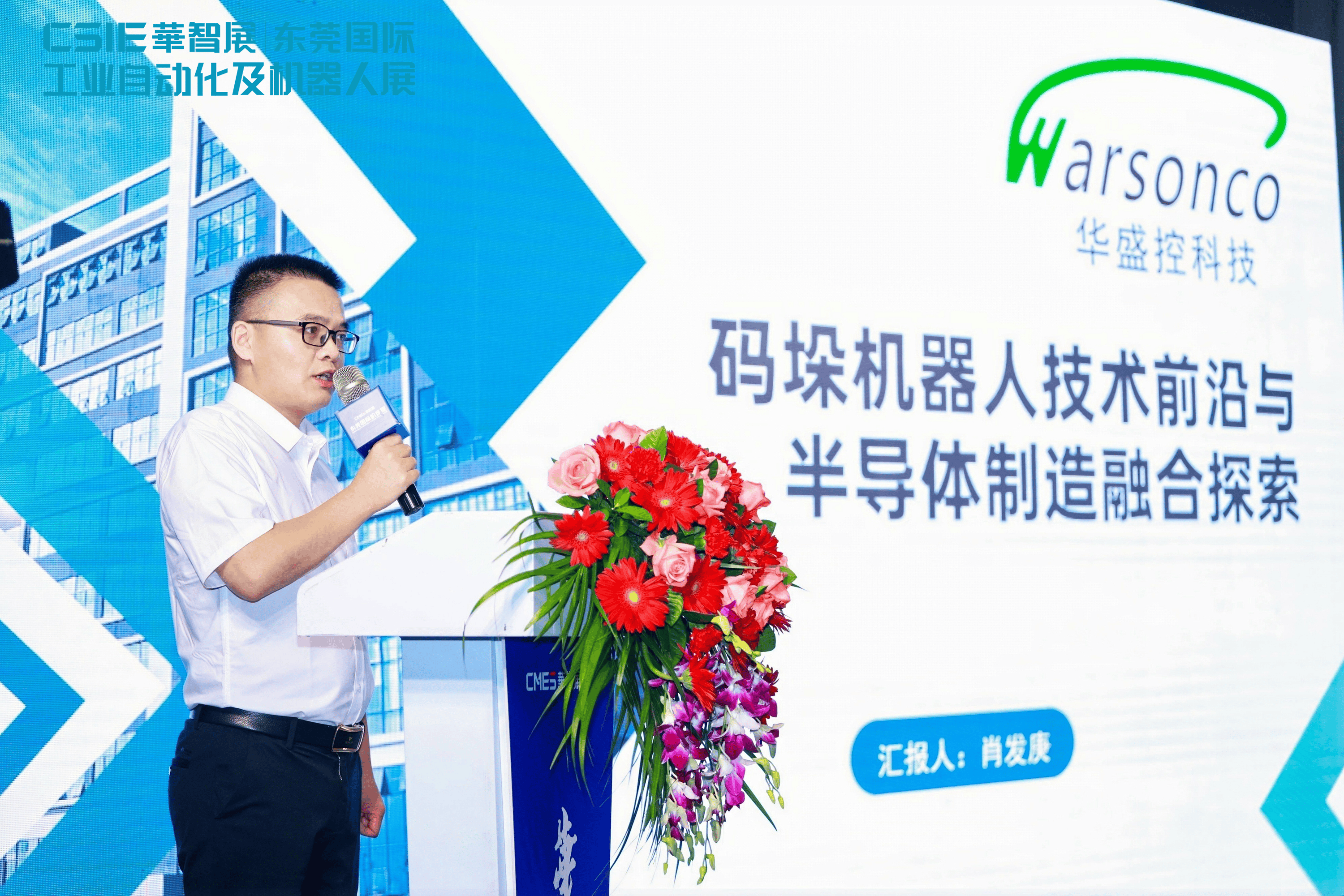 科创板企业推动机器人技术突破