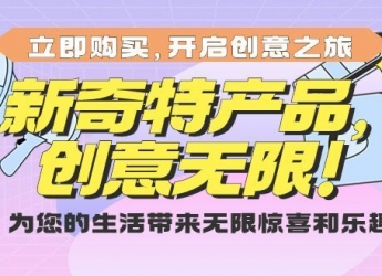 购购购更便利 买买买热情高