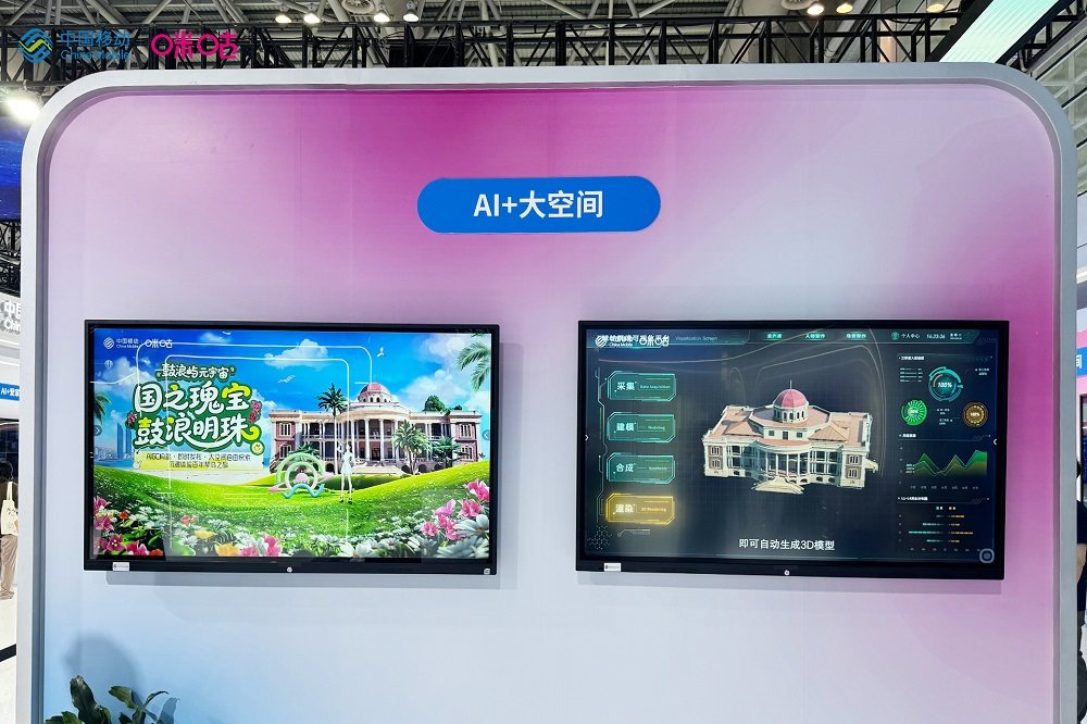 应用场景加速上新 “AI+文旅”擦出新火花