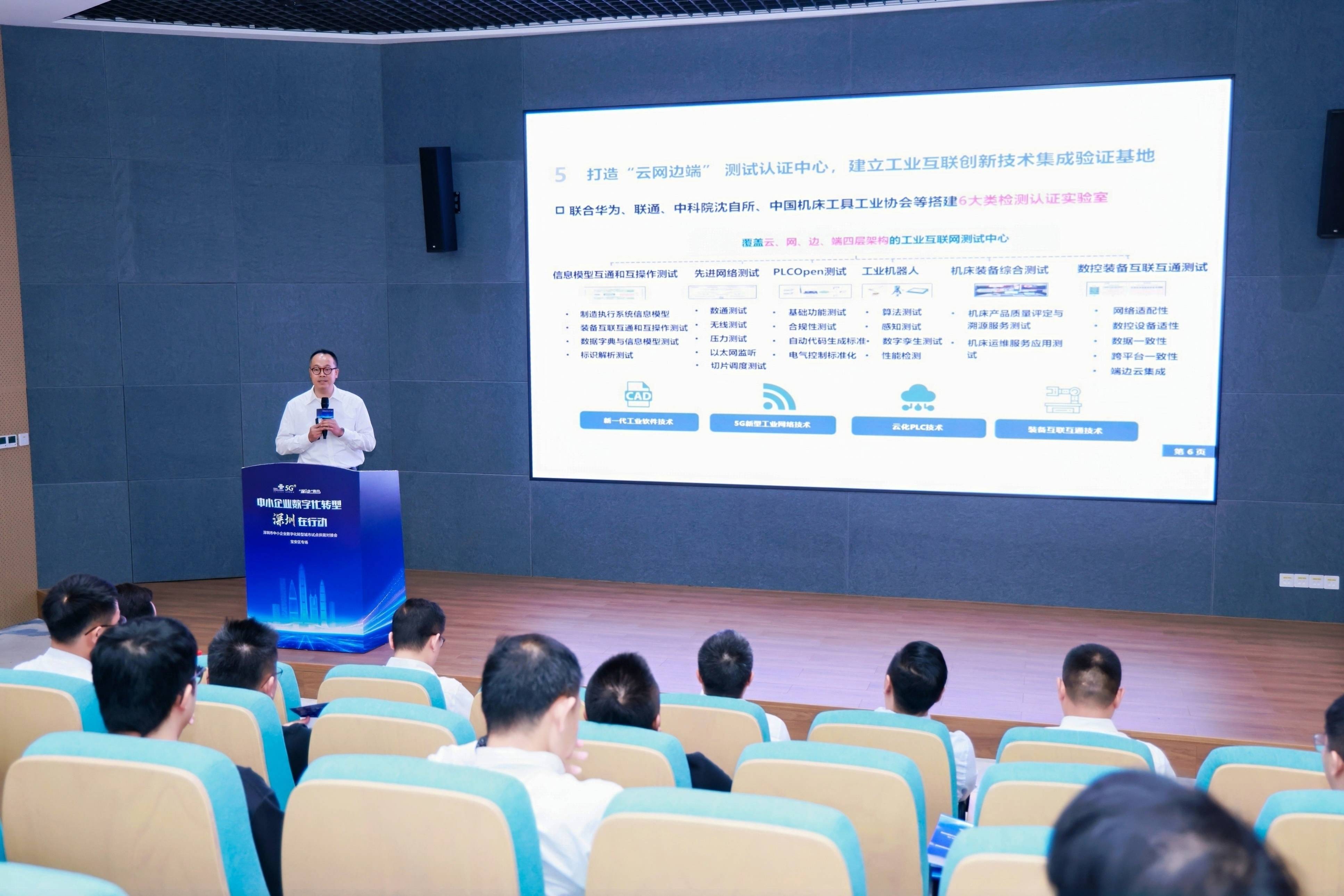 2025年中小企业数字化转型城市试点工作将启动