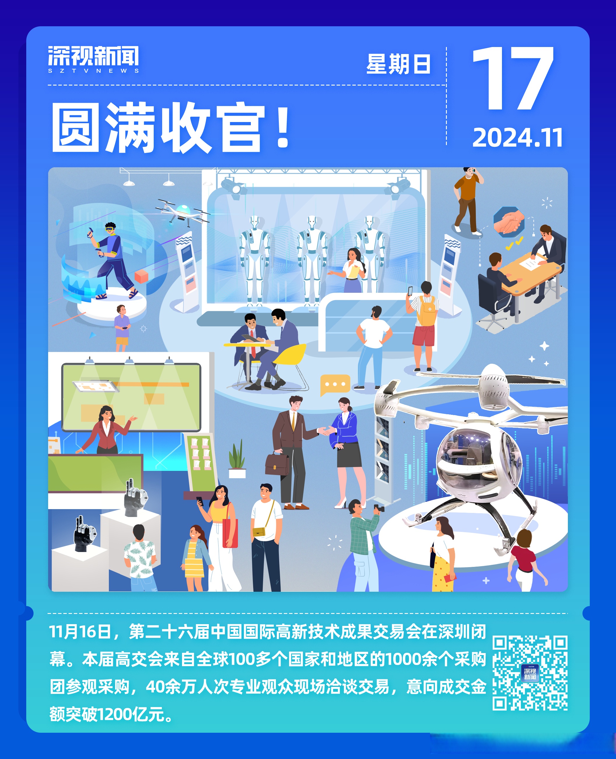 科研成果转化需注重“市场阅卷”