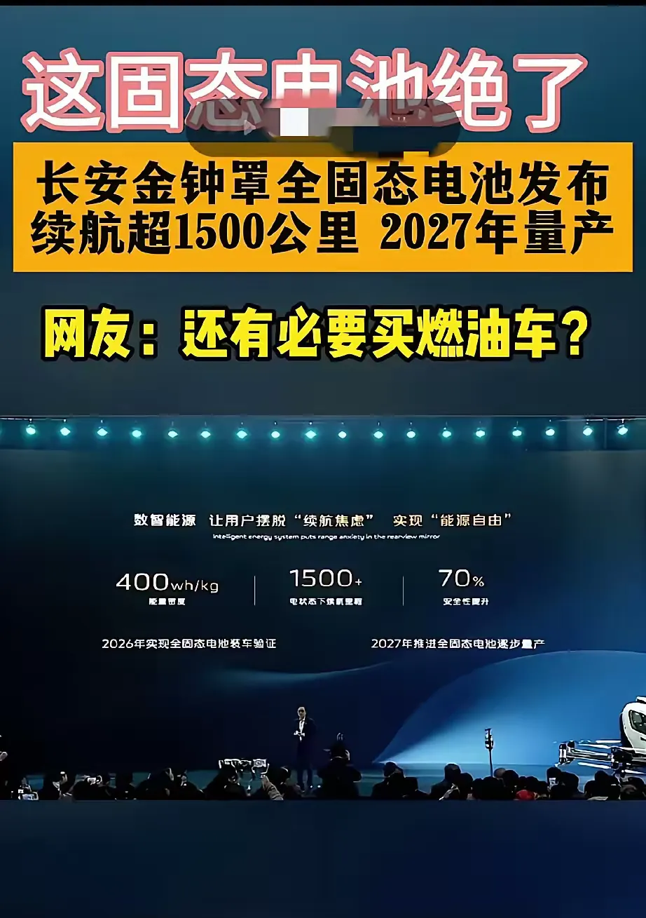 固态电池离量产还有多远