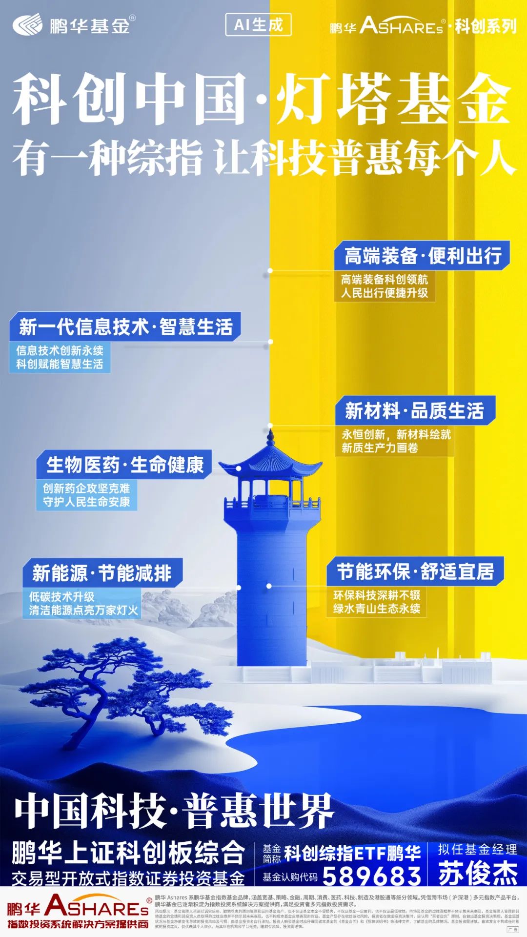 AI“伴侣”：新兴产业“呼叫”监管