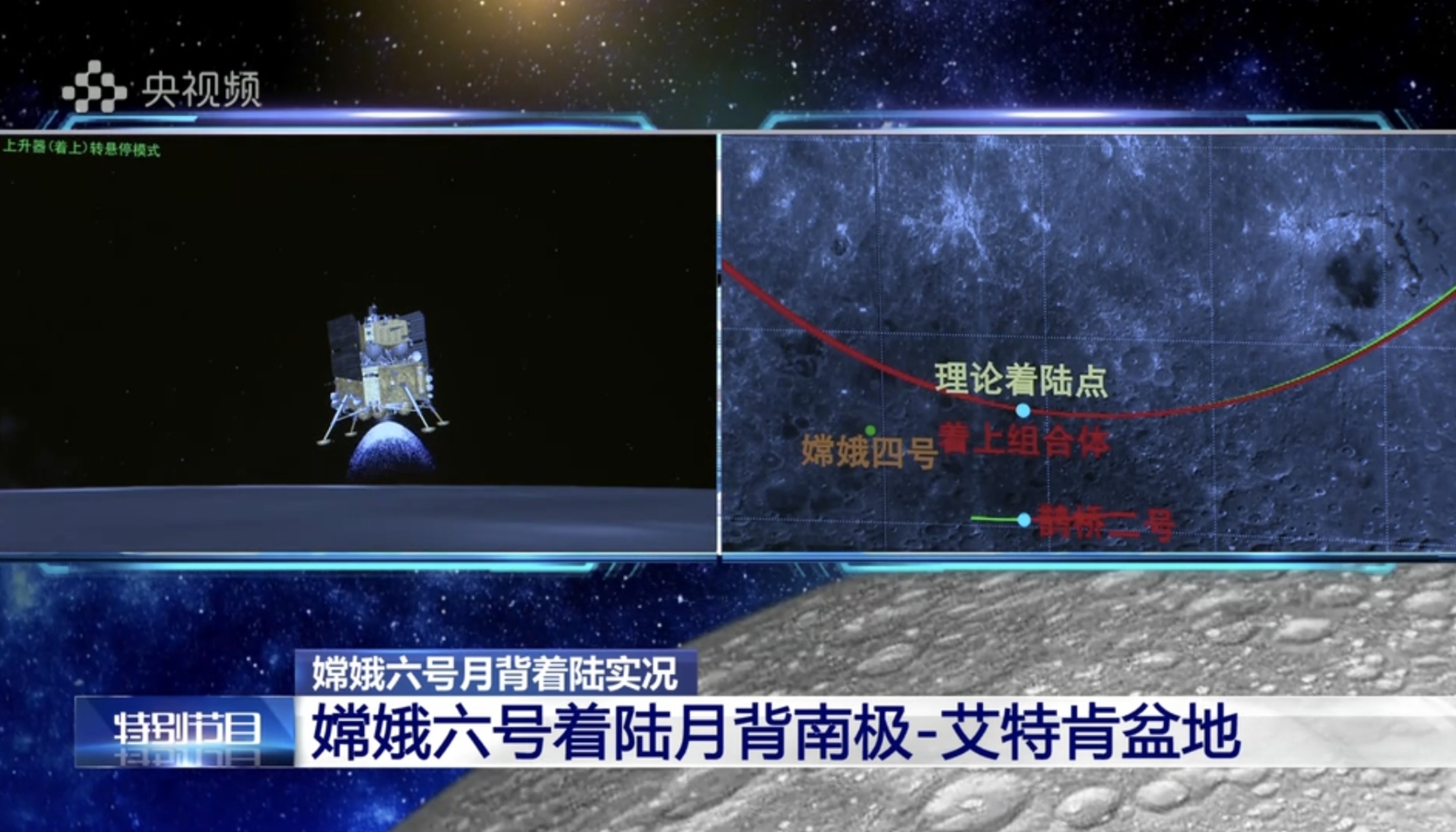 我团队构建嫦娥六号着陆区高精度地形数据集