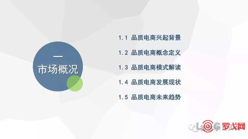 大力培育品质电商