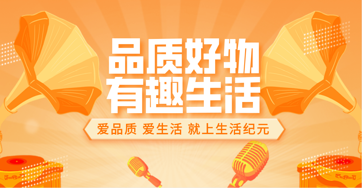 大力培育品质电商