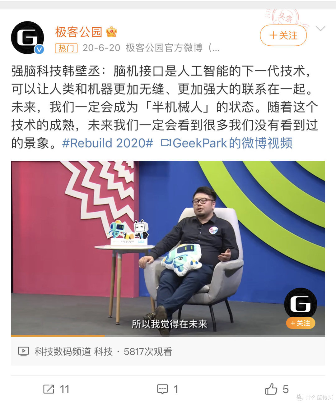 突破与挑战：脑机接口产业化有多远