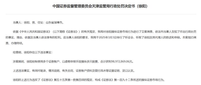 证监会：快准狠打击证券期货违法违规 切实维护投资者合法权益