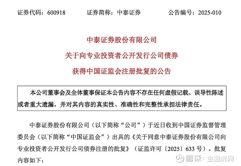 证监会：快准狠打击证券期货违法违规 切实维护投资者合法权益