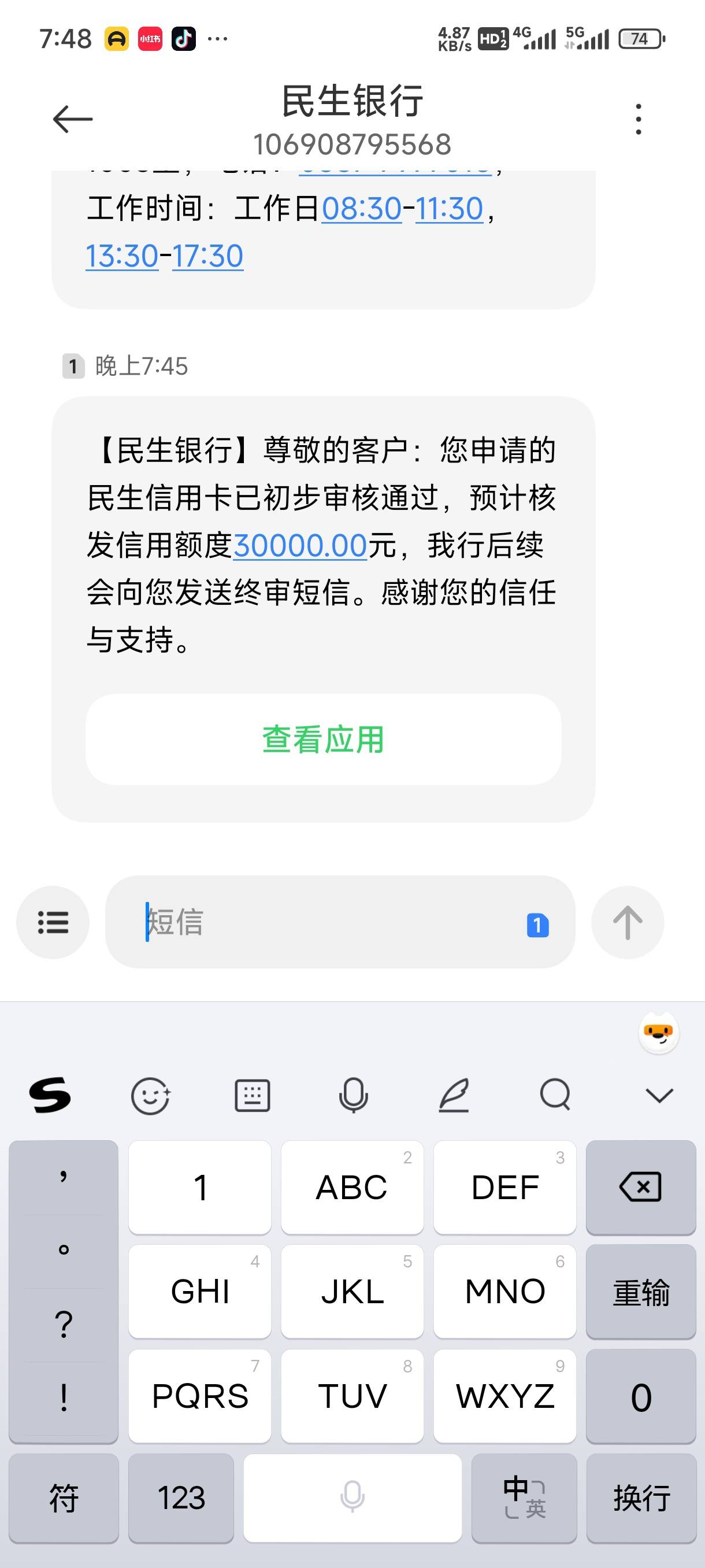 财报面面观｜民生银行业绩延续下滑 存量问题资产尚待出清