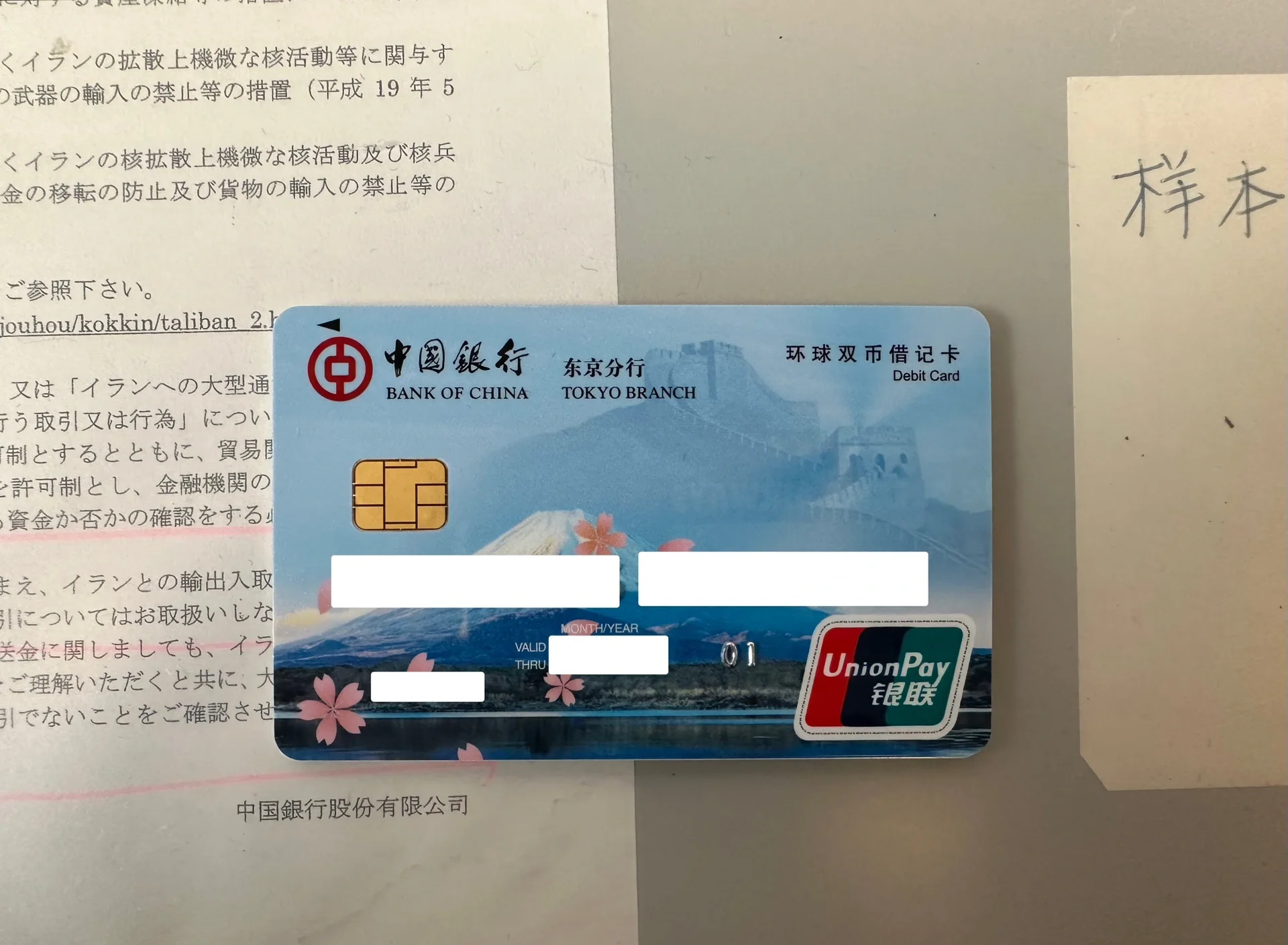 银联国际与中国银行澳大利亚有限公司发卡合作新突破 银联单标双币借记卡即将发行