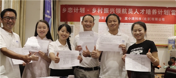 度小满联合友成基金会推出领航员计划:4年培养超230名乡村产业带头人