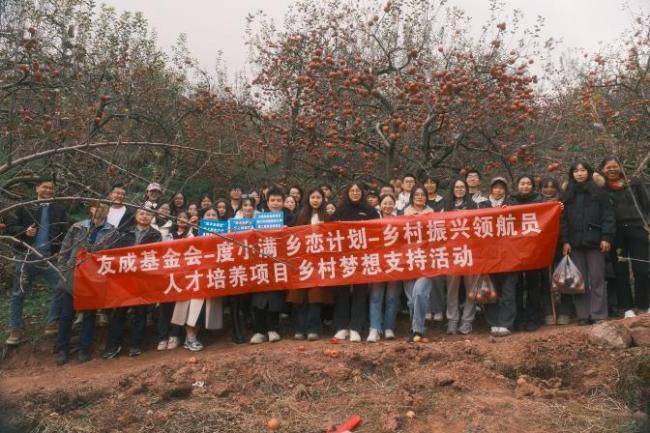 度小满联合友成基金会推出领航员计划:4年培养超230名乡村产业带头人